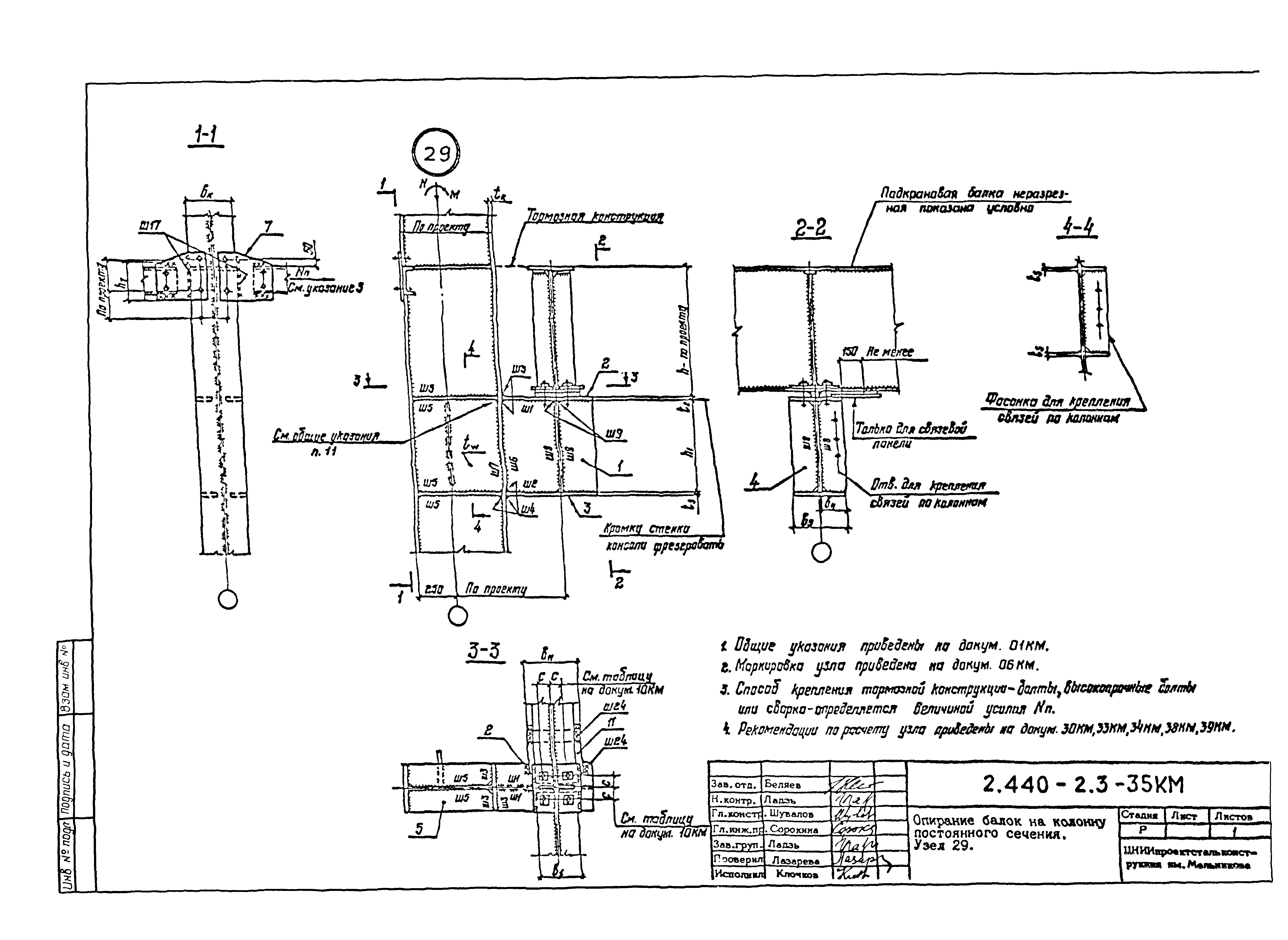 Серия 2.440-2