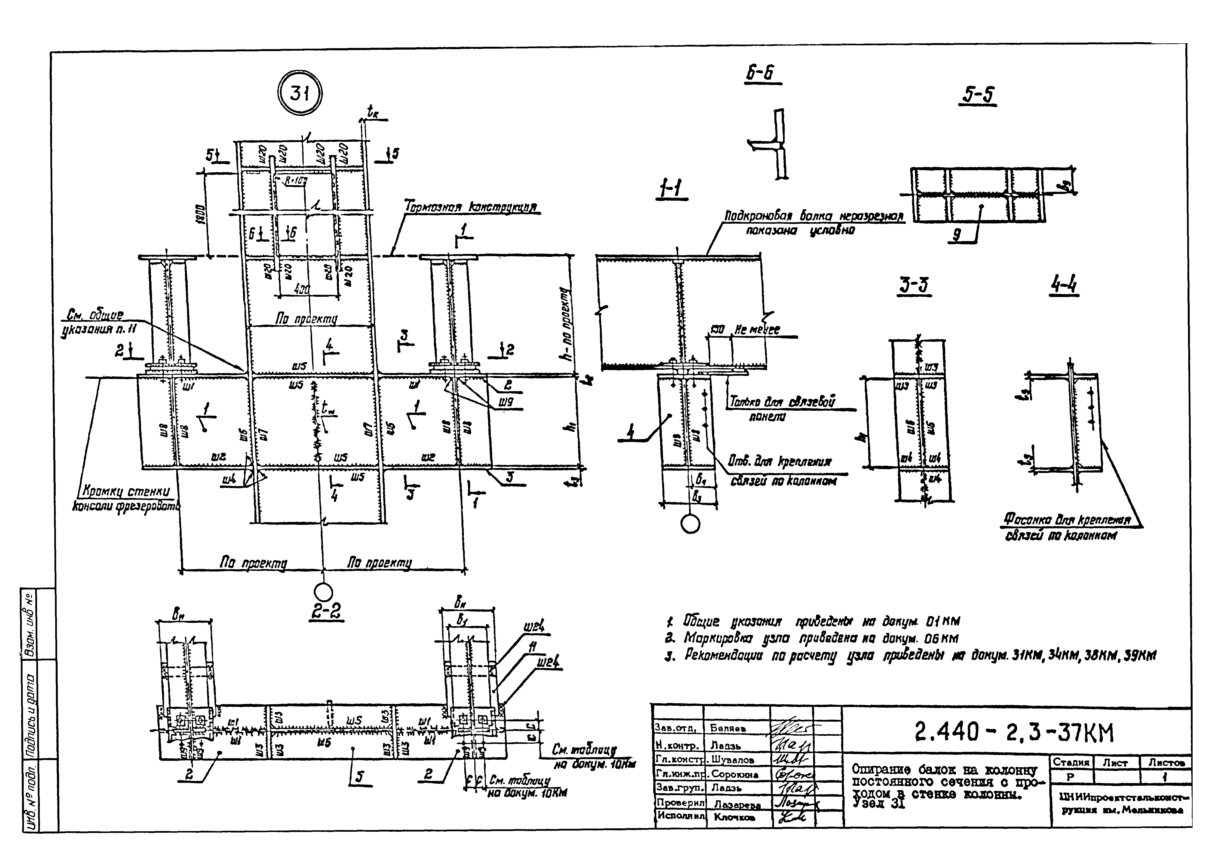 Серия 2.440-2