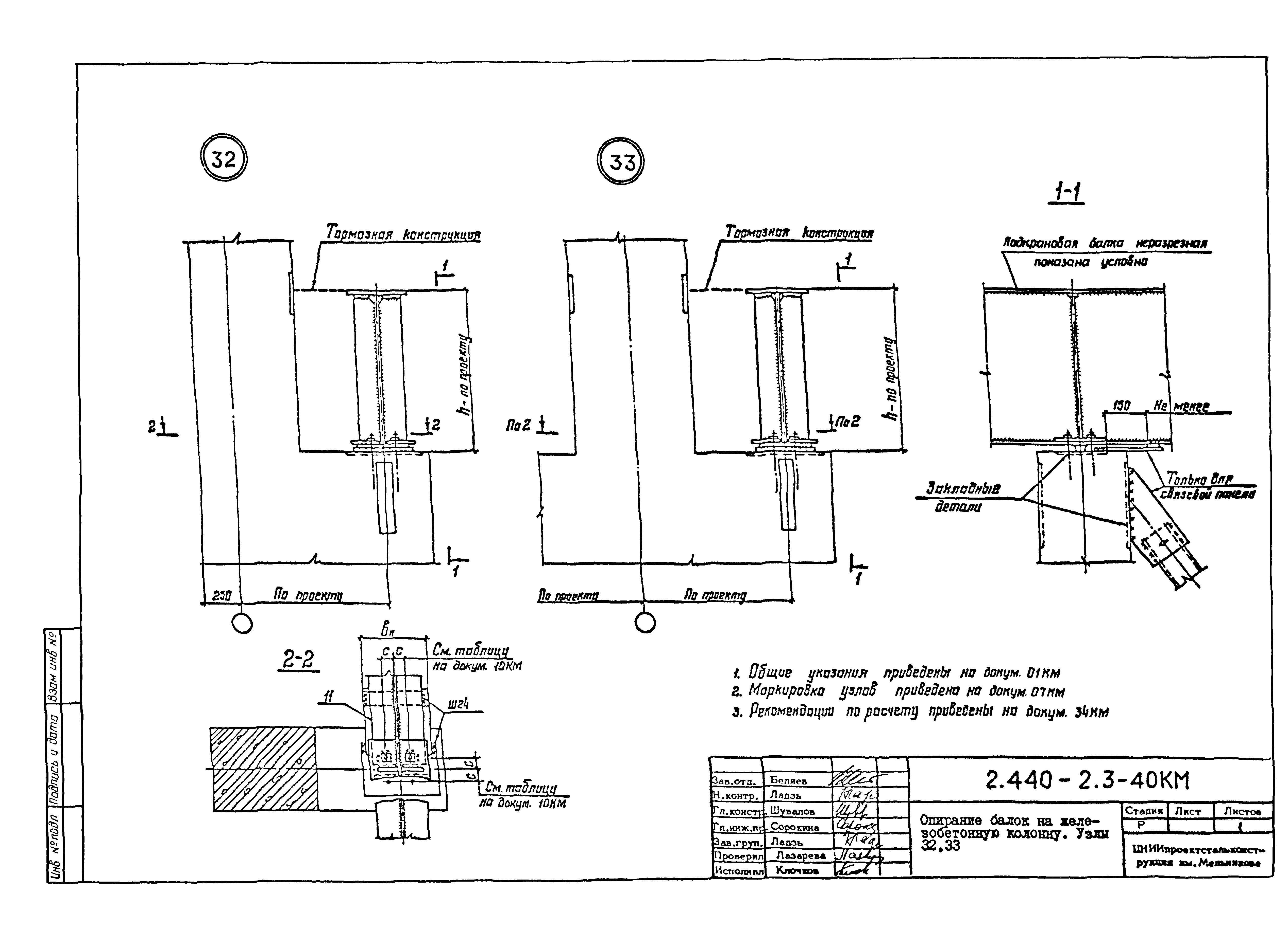 Серия 2.440-2