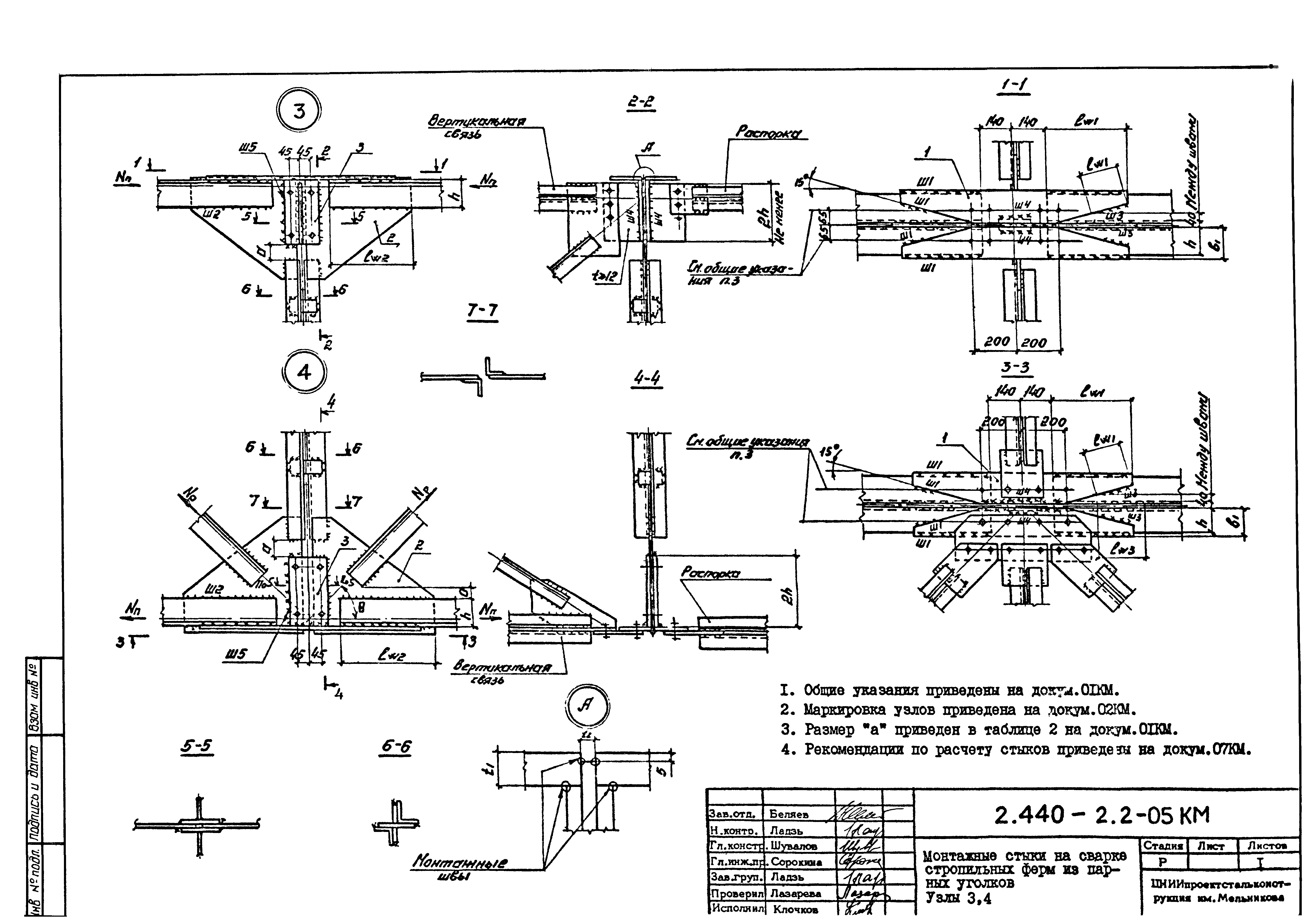 Серия 2.440-2