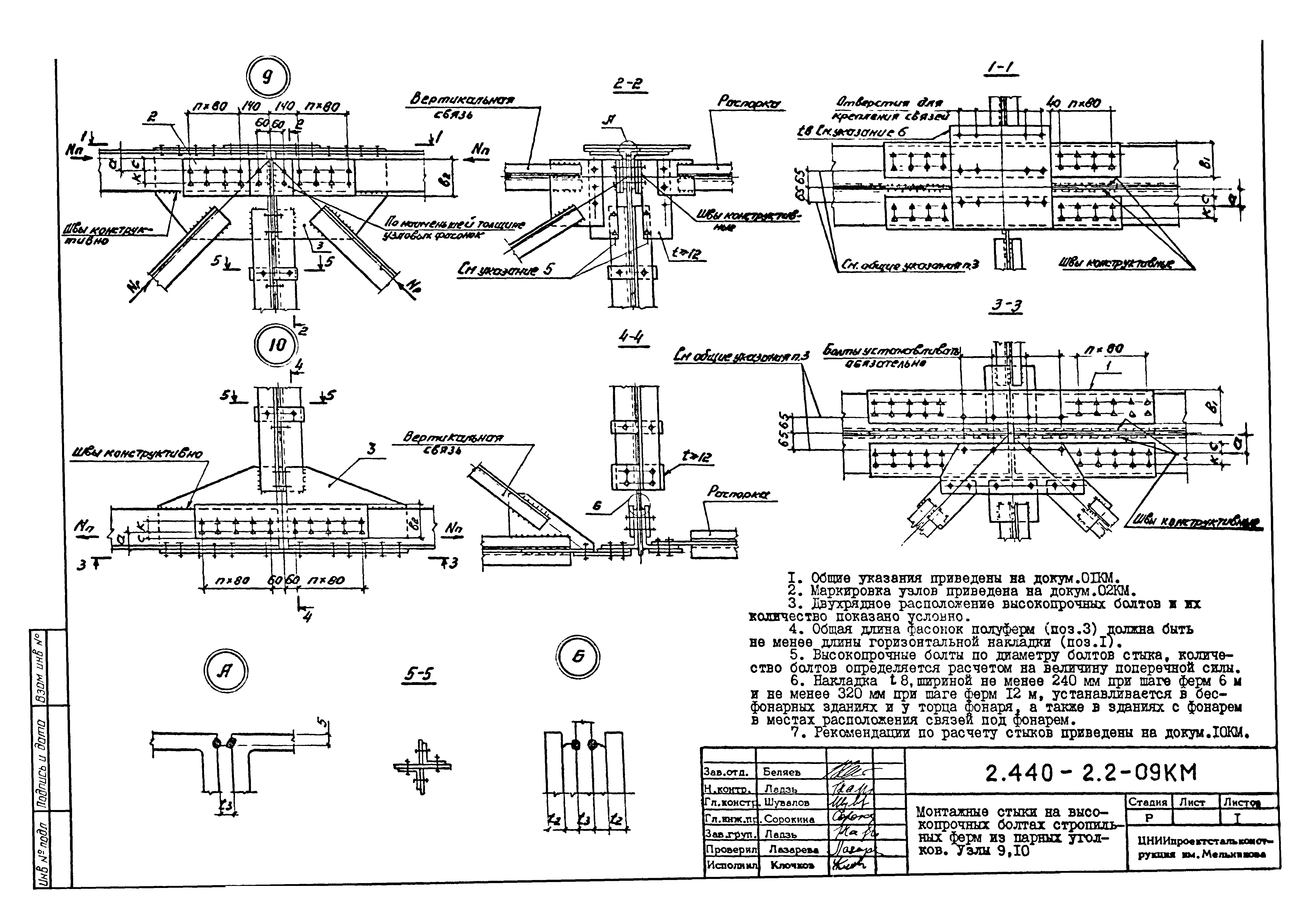 Серия 2.440-2