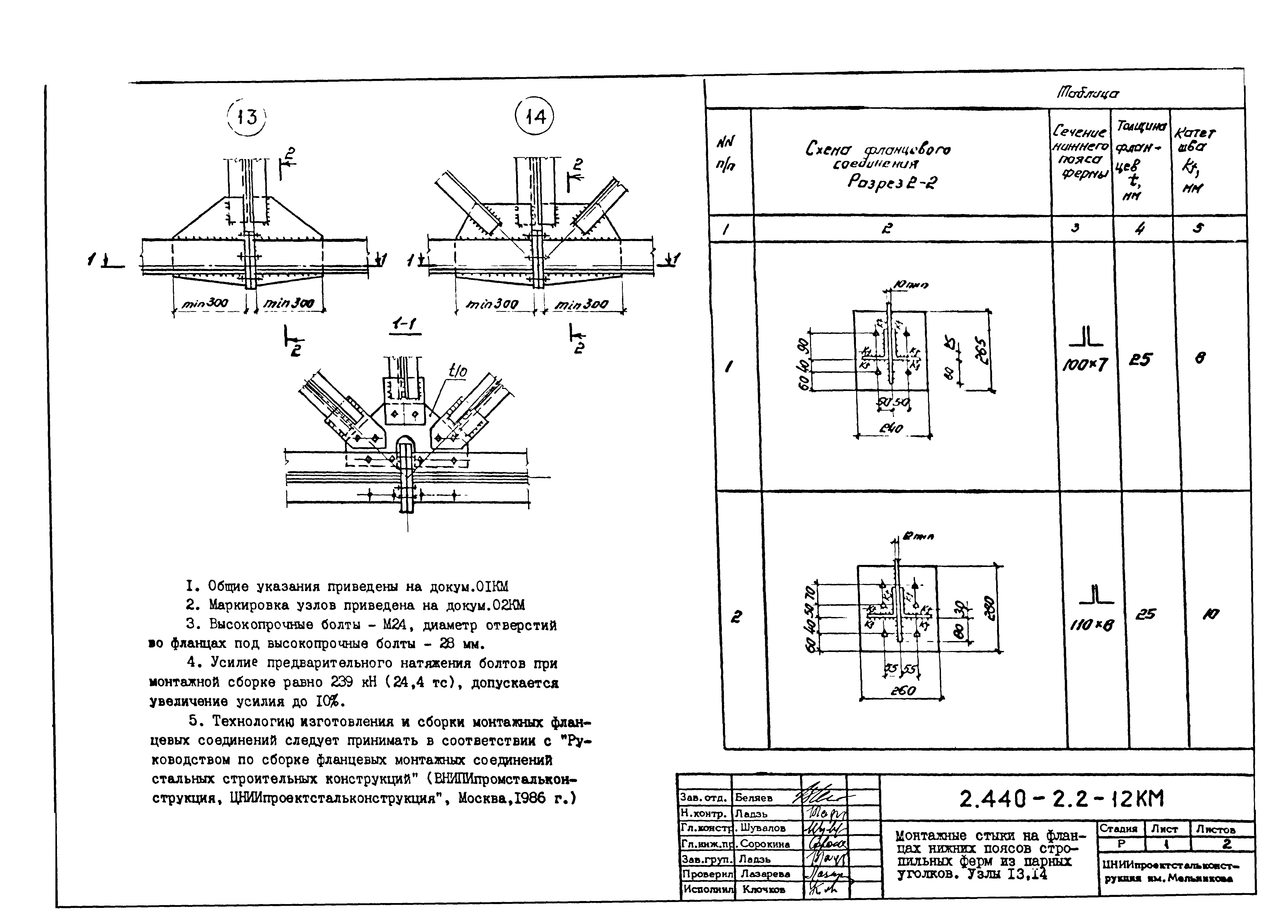 Серия 2.440-2