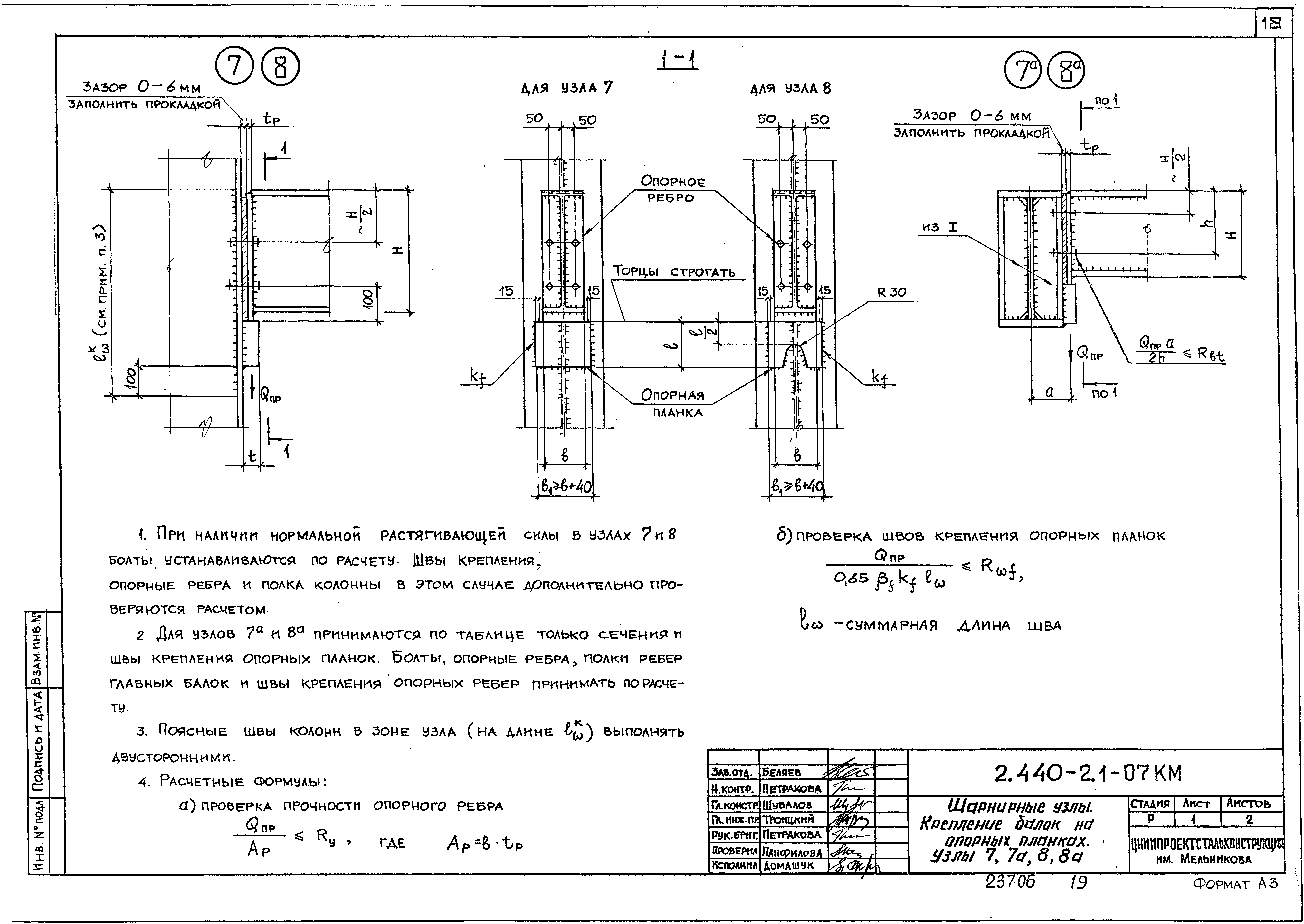 Серия 2.440-2