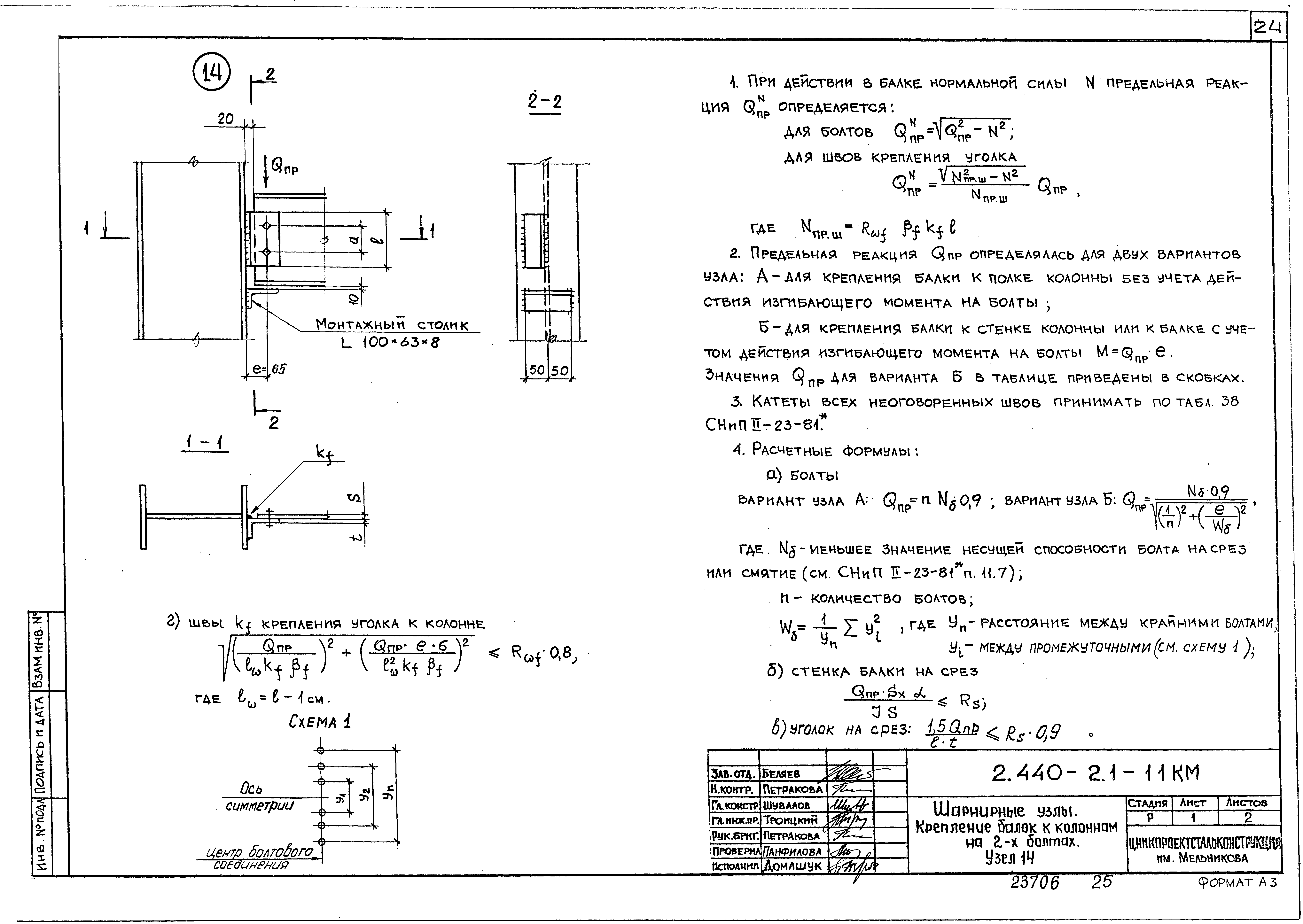 Серия 2.440-2