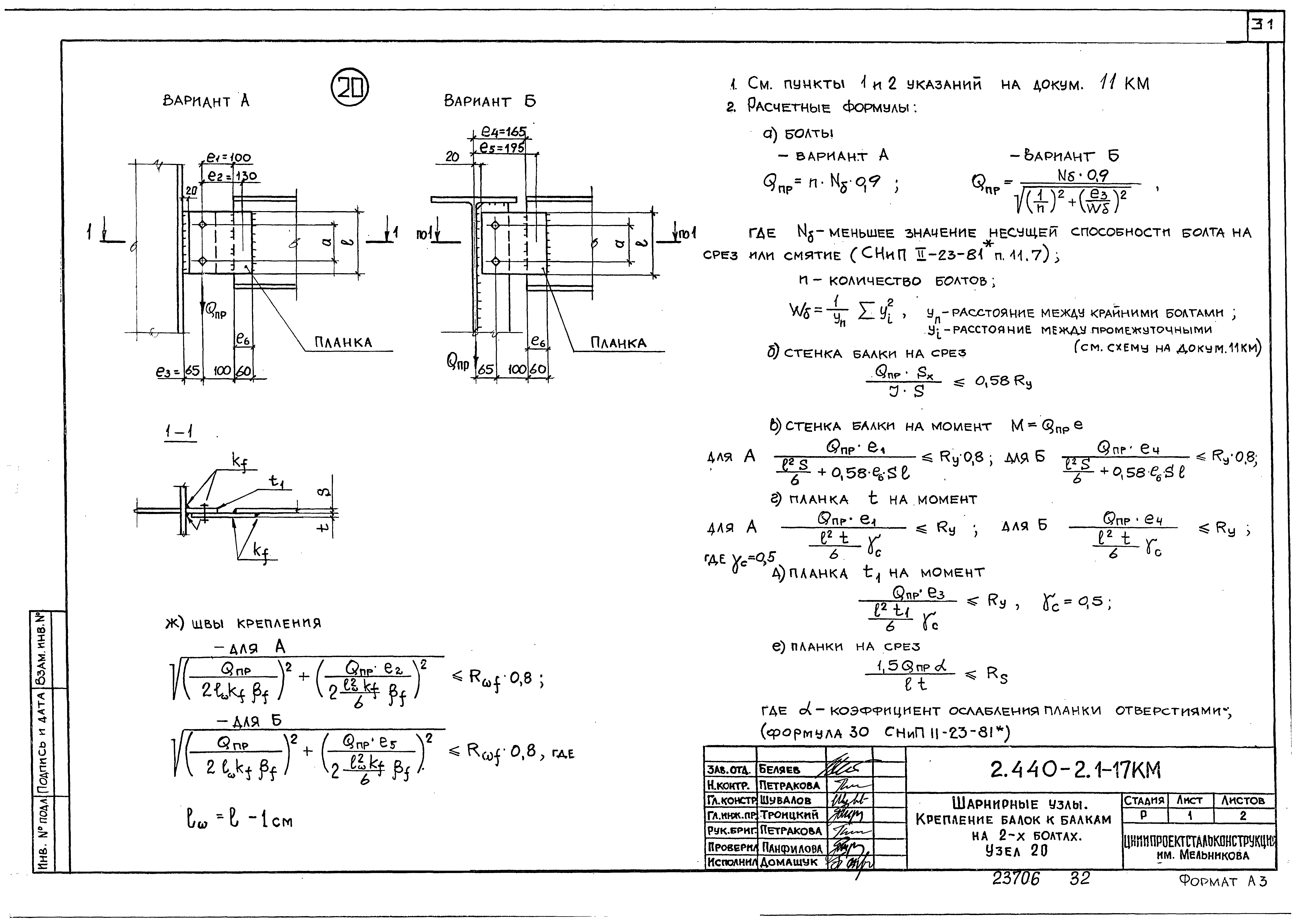 Серия 2.440-2