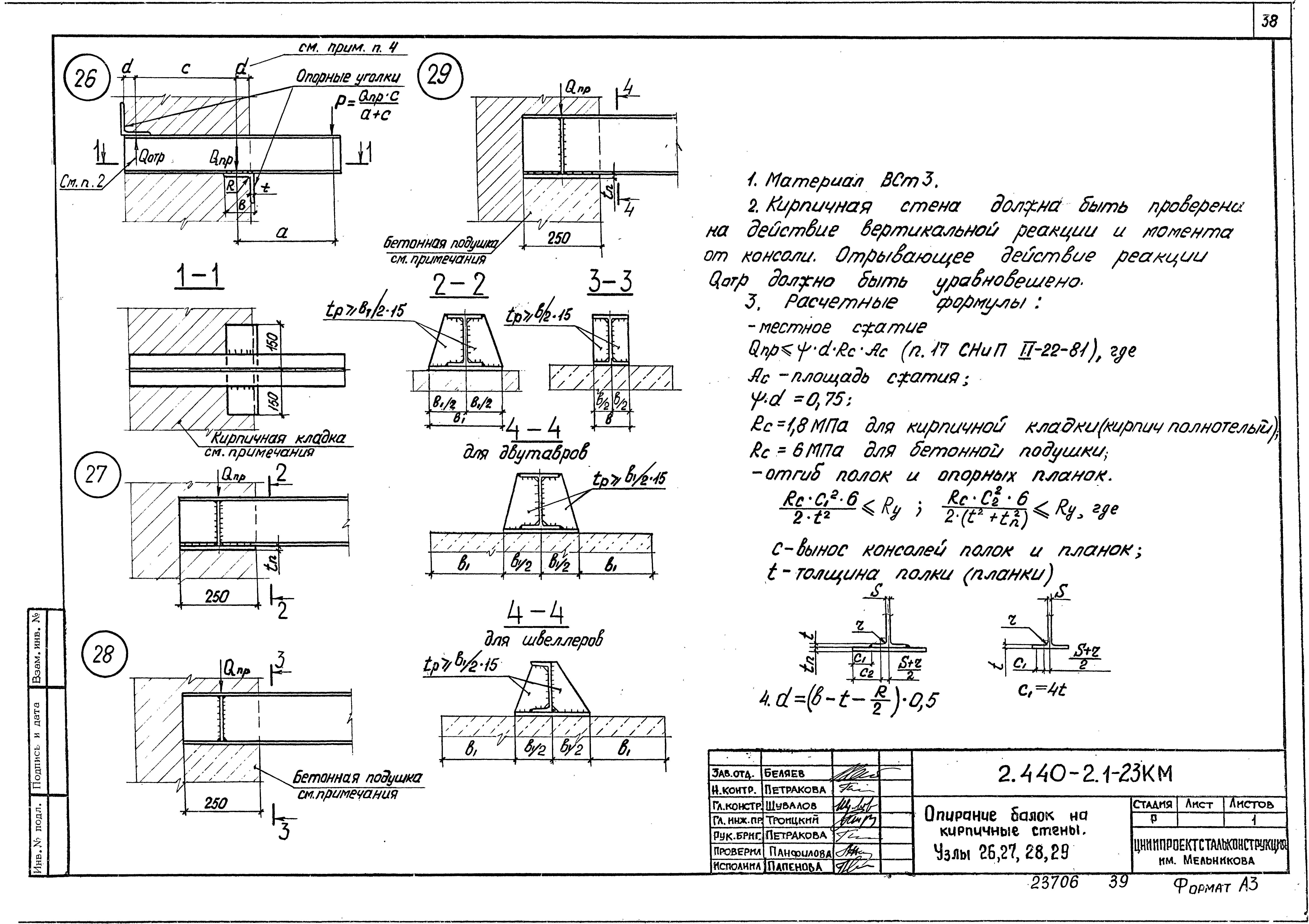 Серия 2.440-2