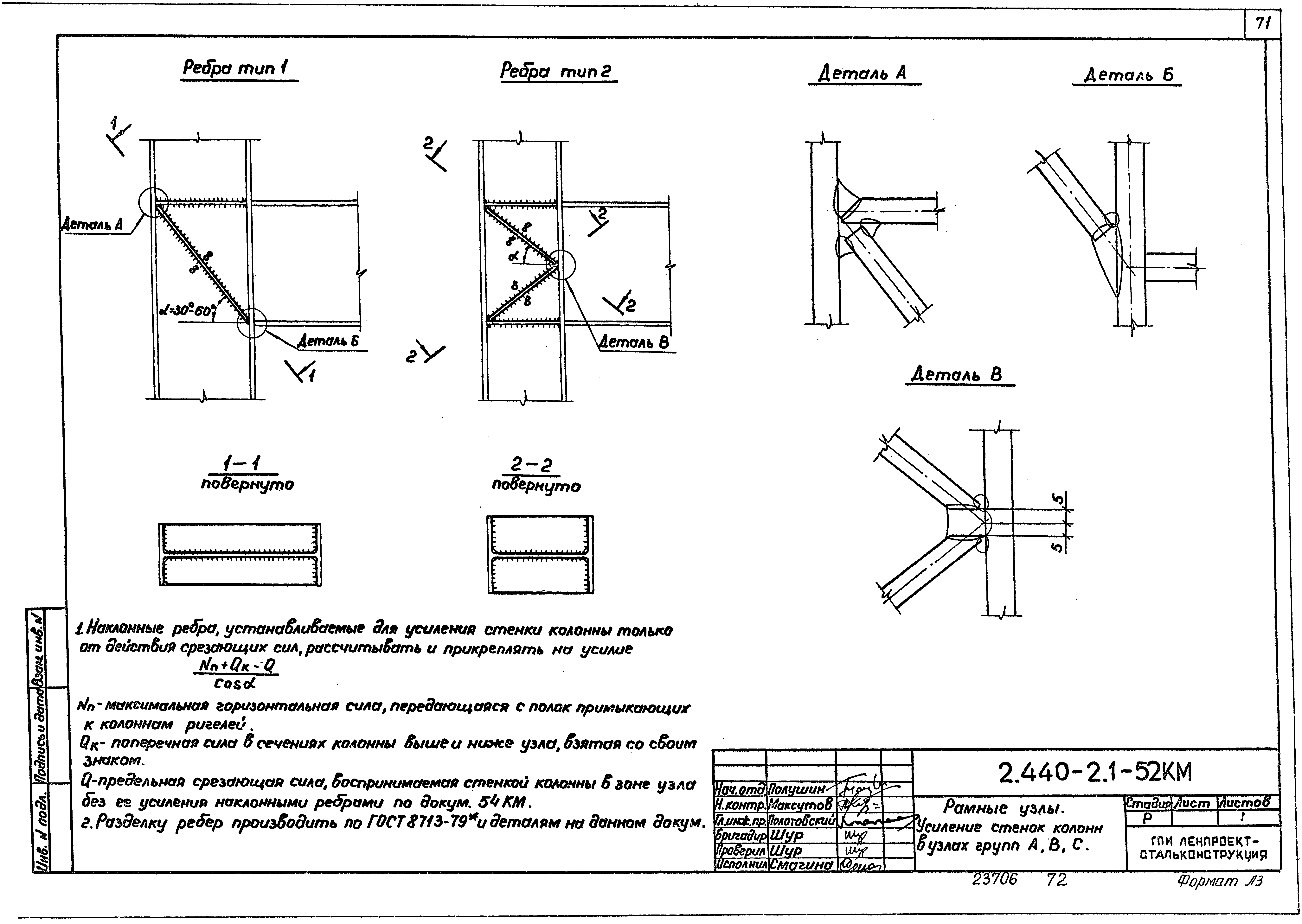 Серия 2.440-2