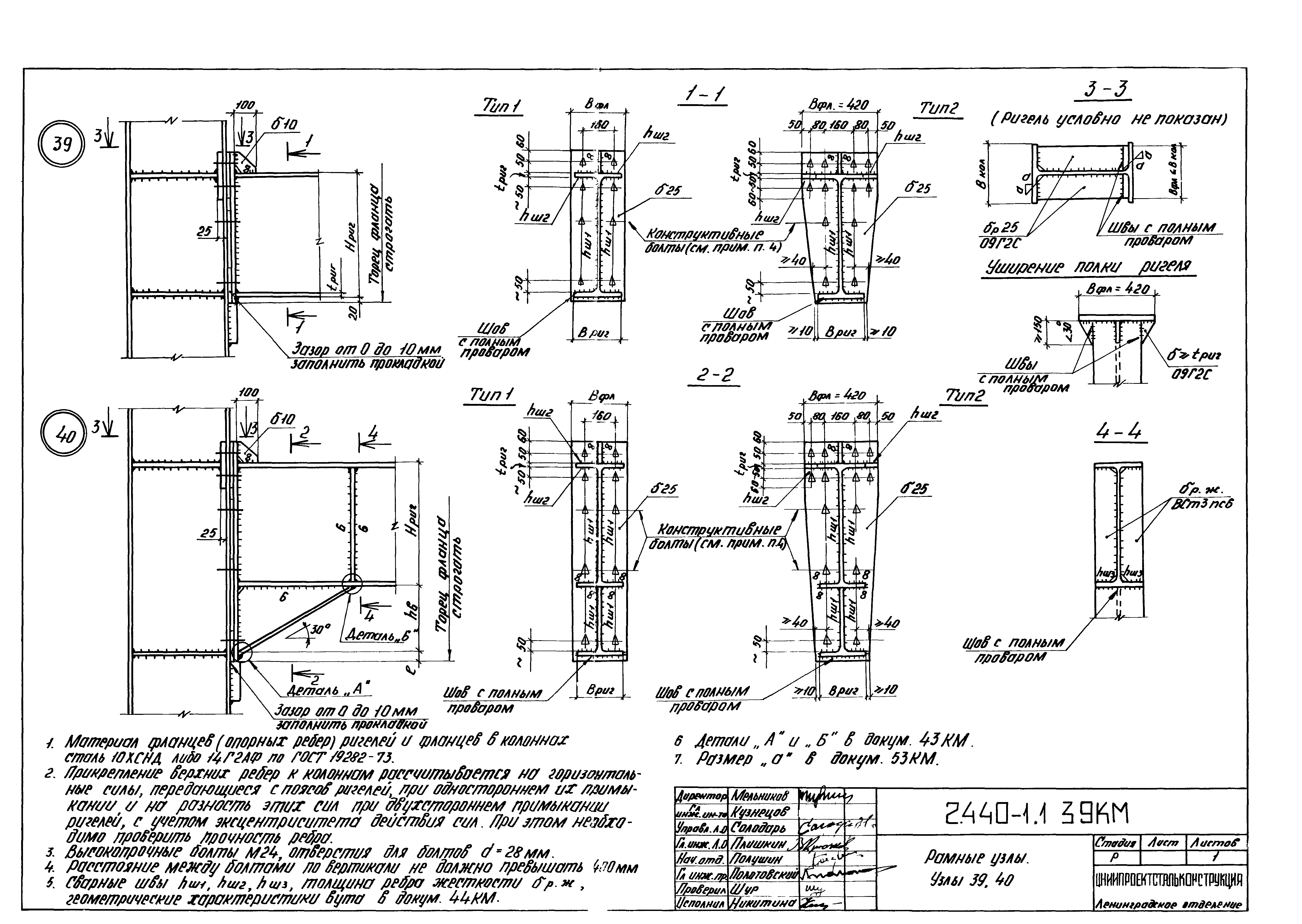 Серия 2.440-1