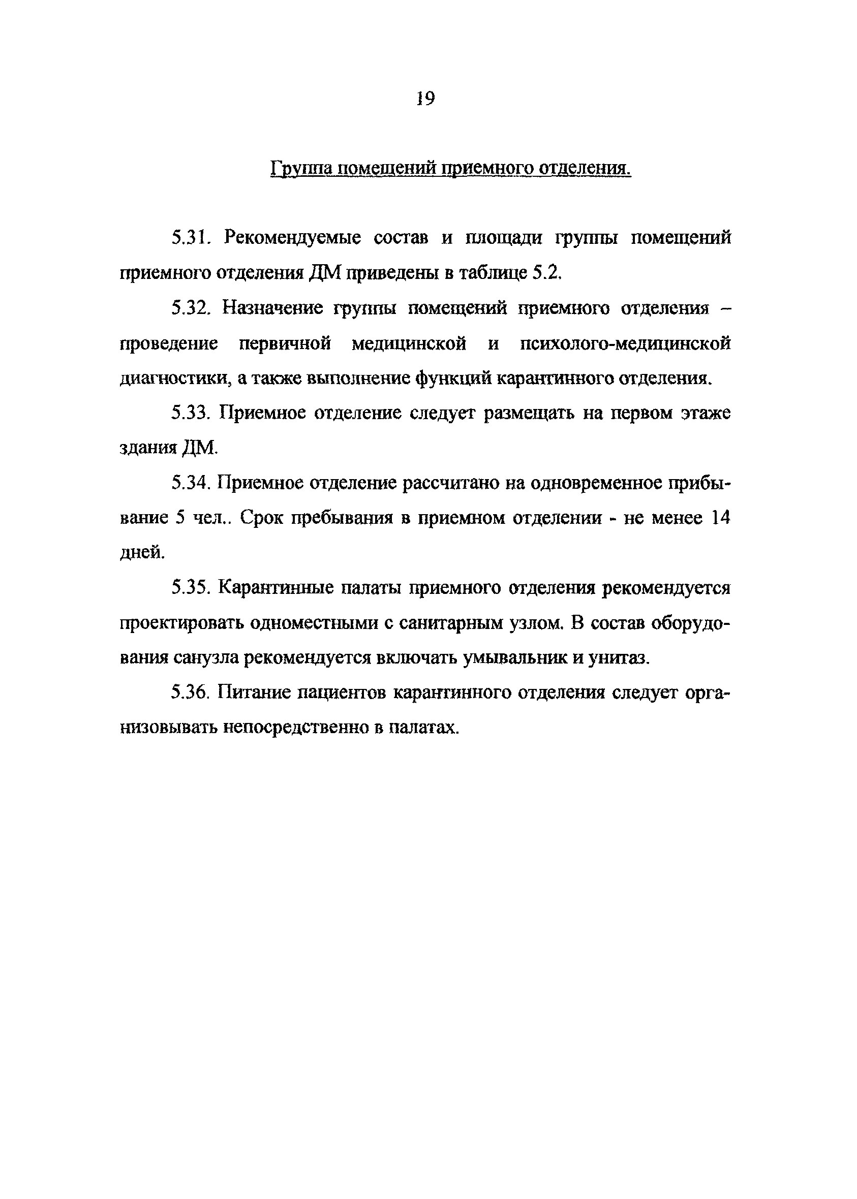 Рекомендации 