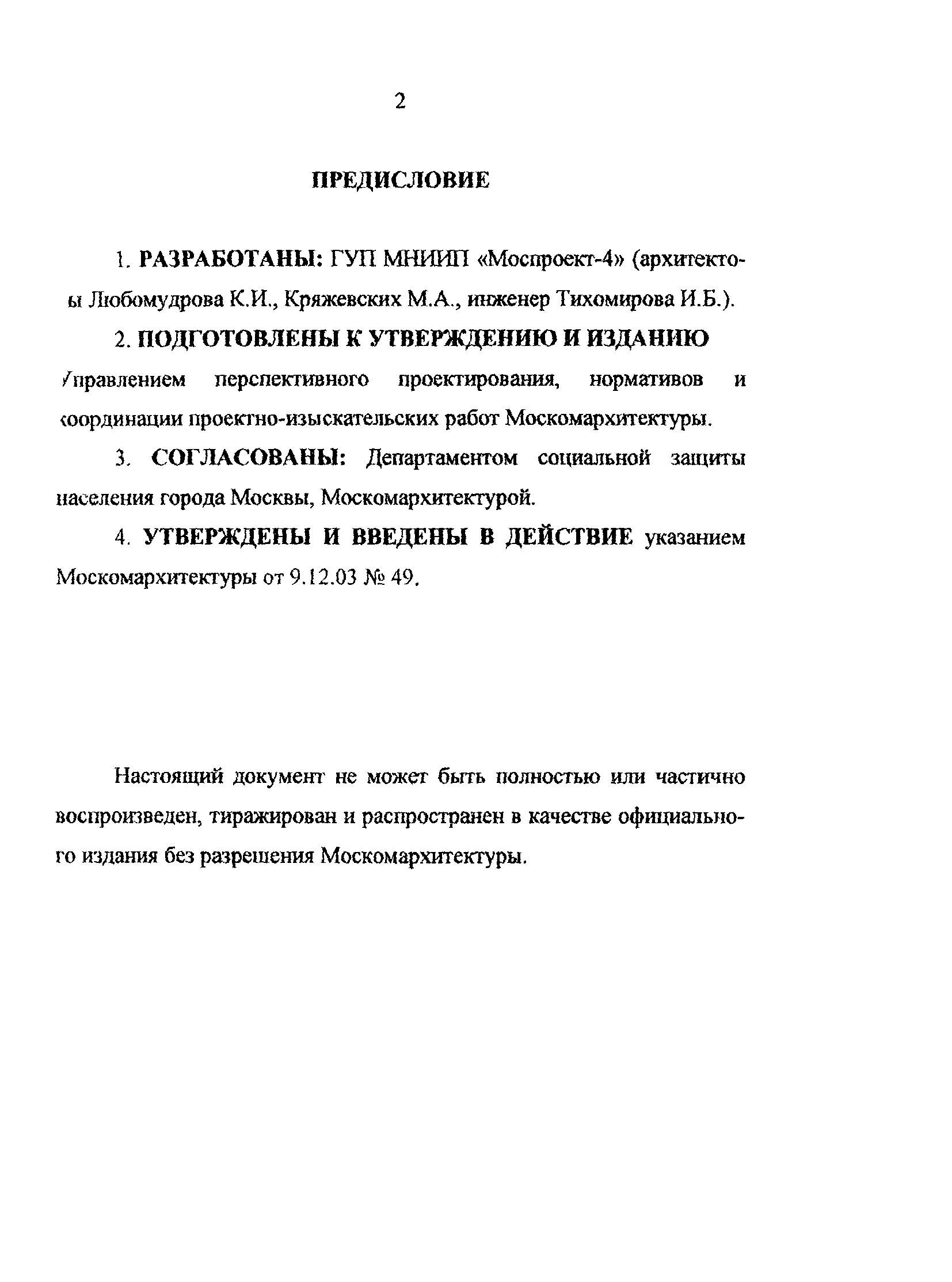 Рекомендации 