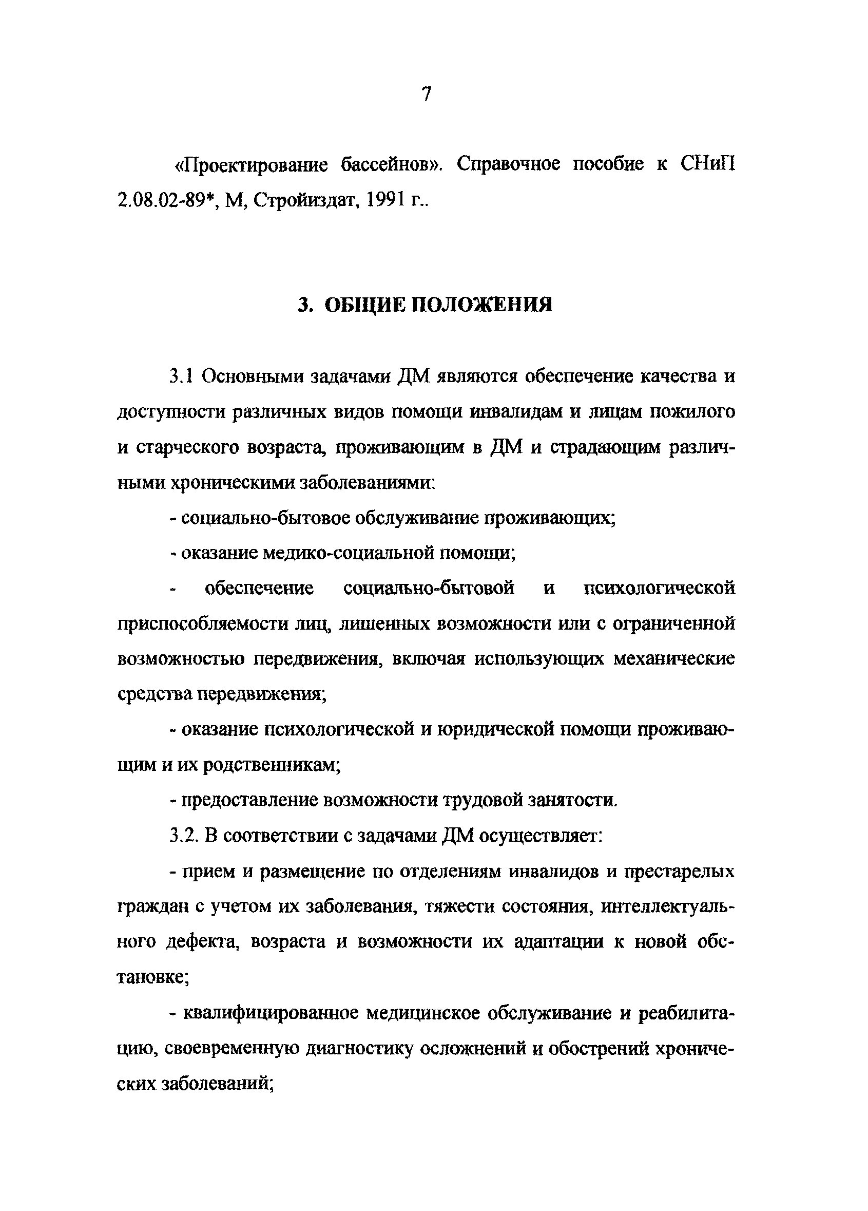 Рекомендации 