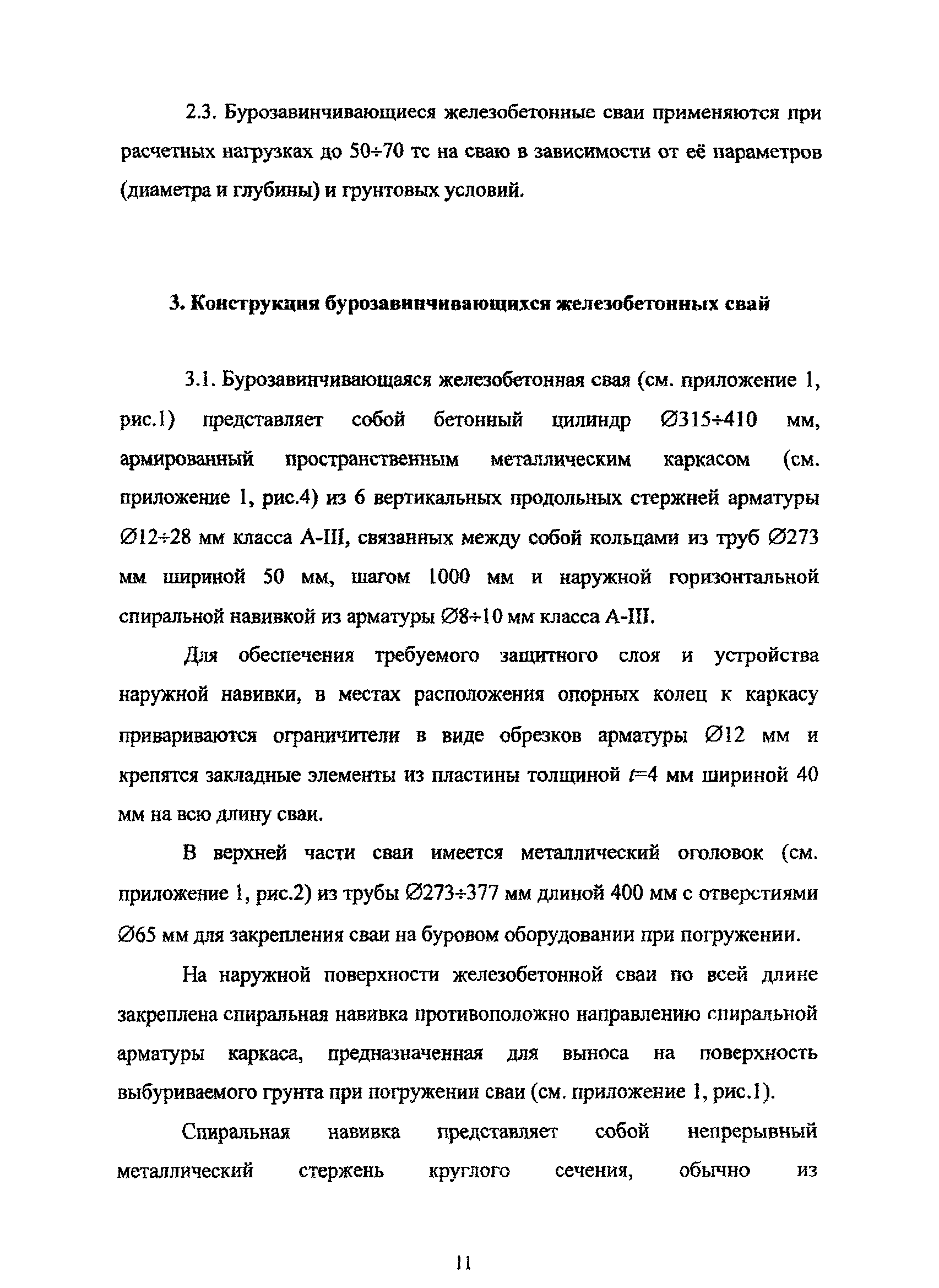 Руководство 