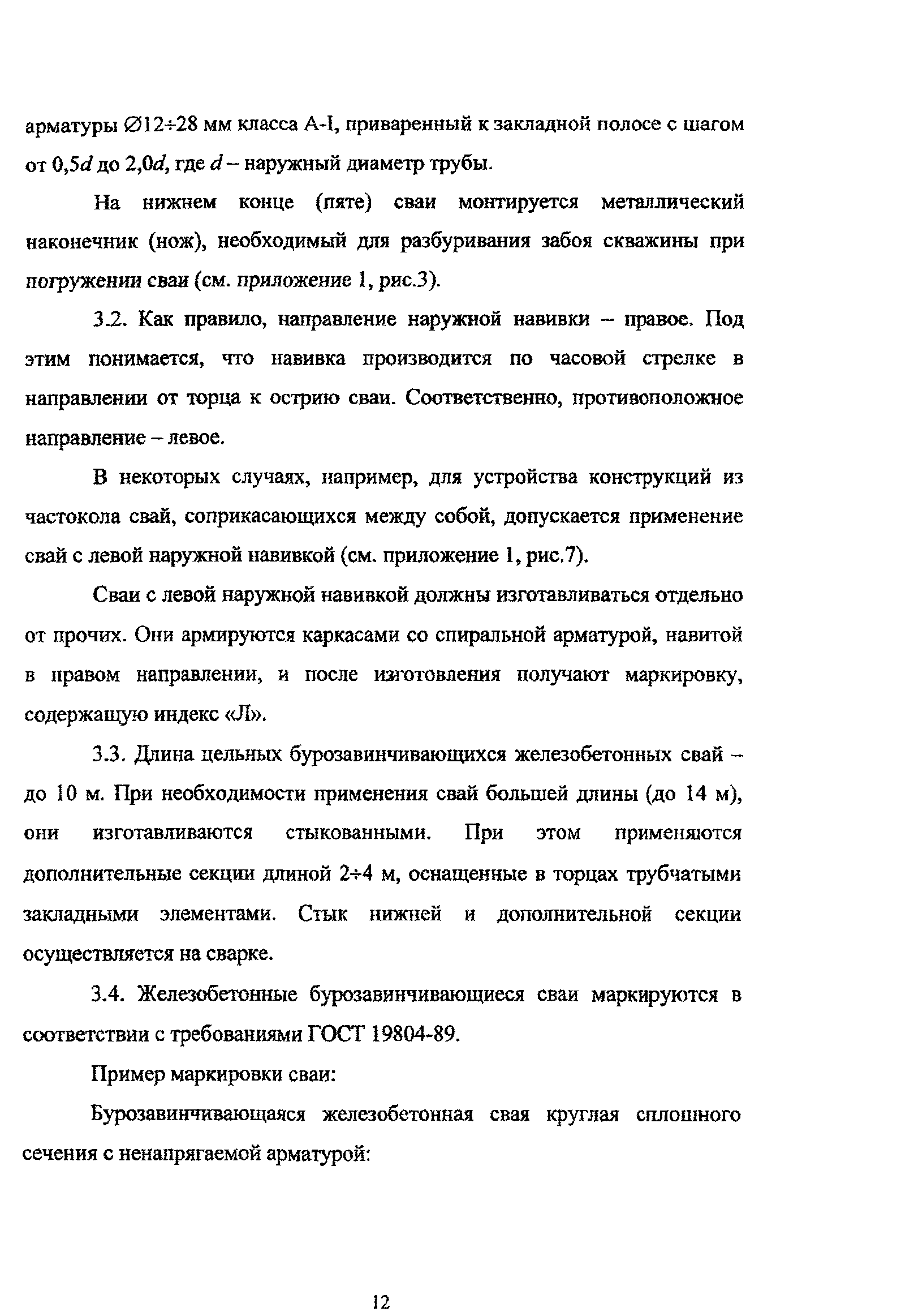 Руководство 