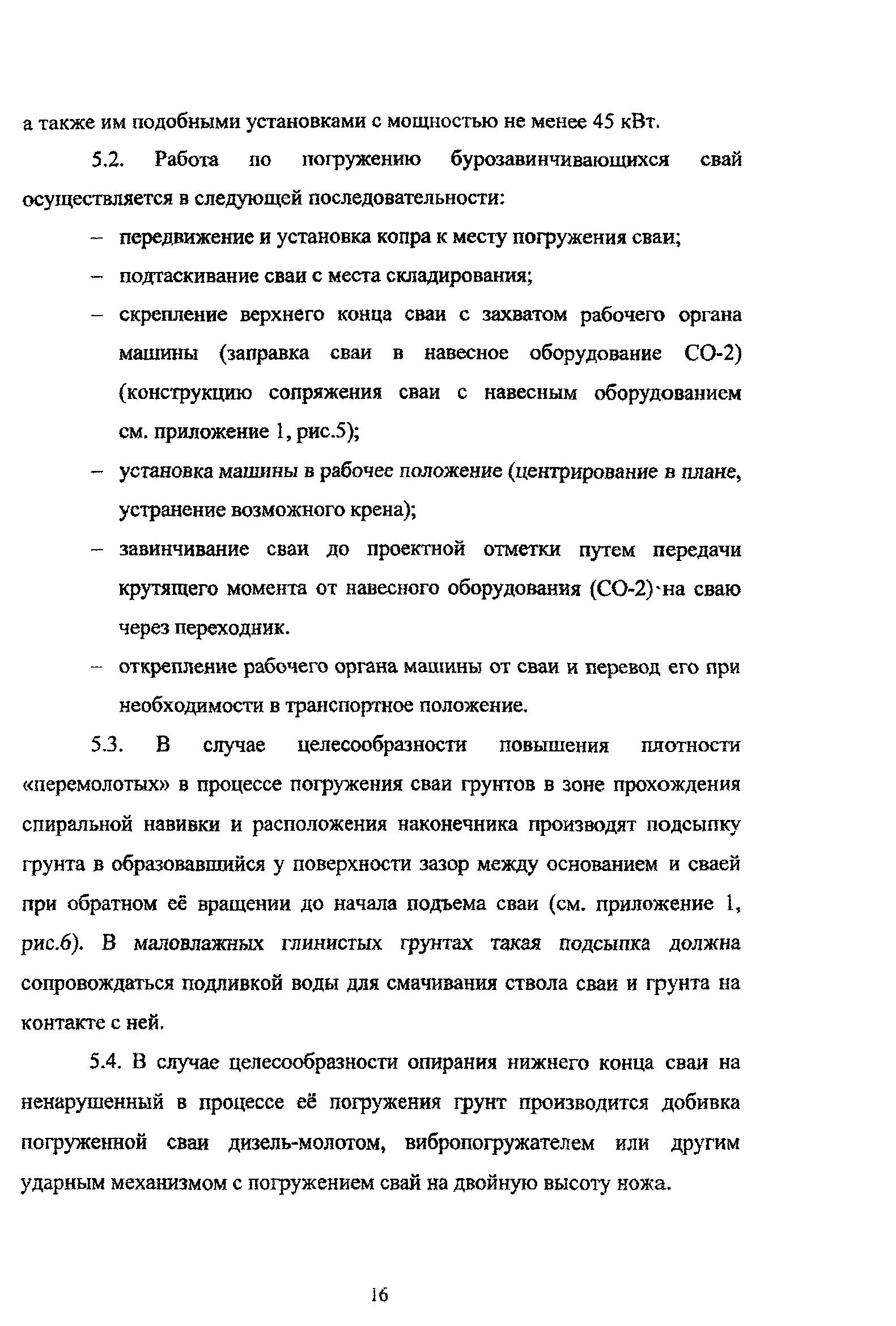 Руководство 