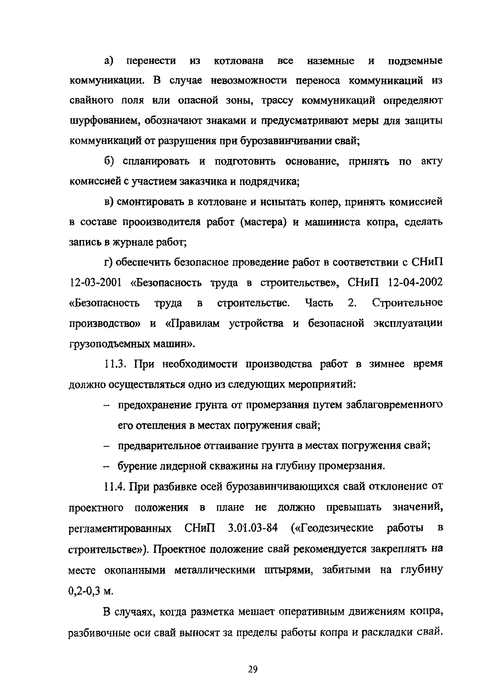 Руководство 