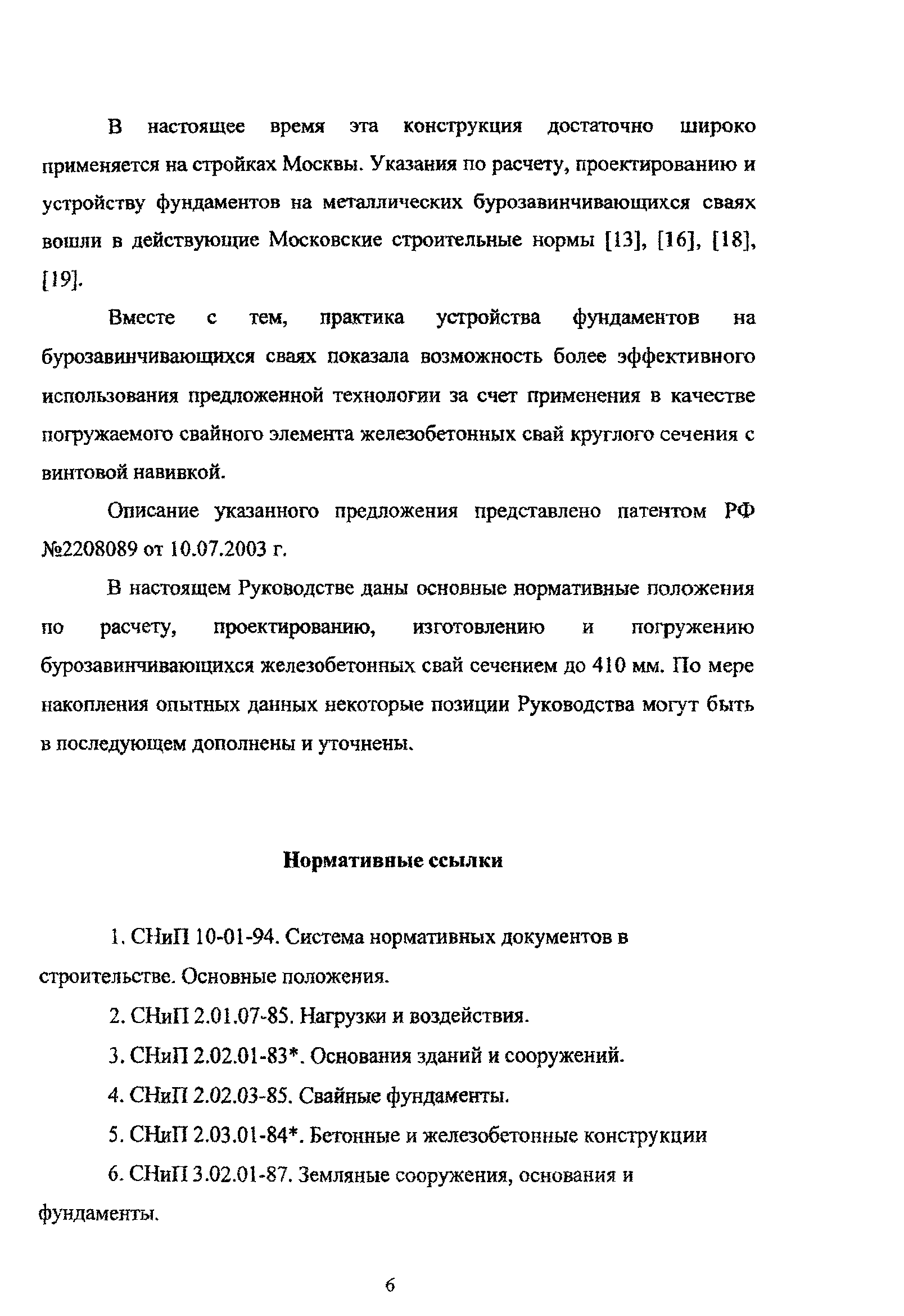 Руководство 