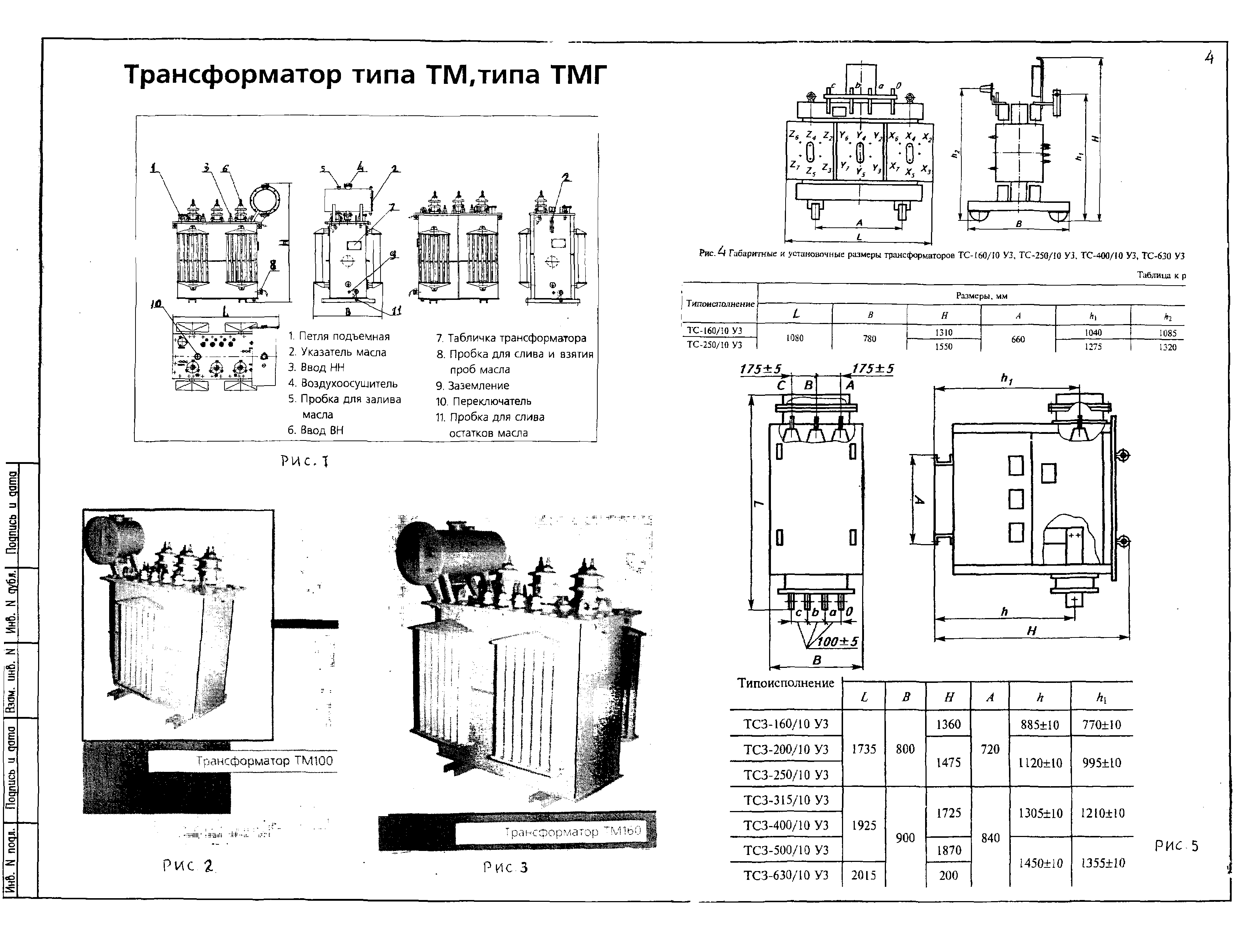 ПО 03.01.15-01