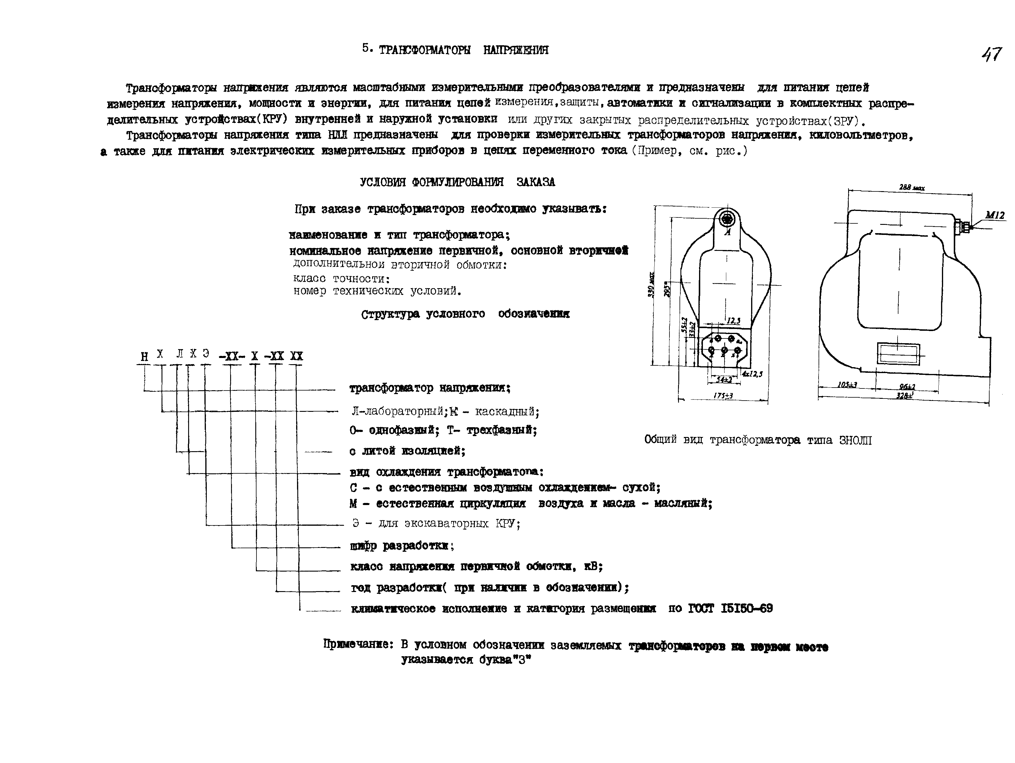 ПО 03.01.15-01