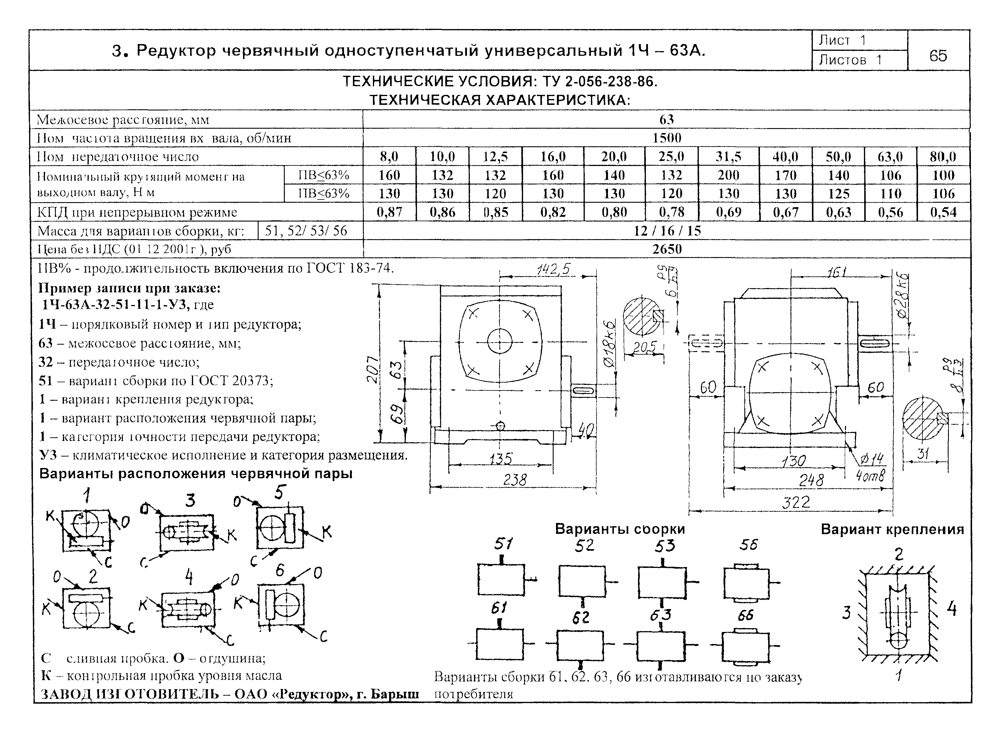 КО 09.16.02.08-02