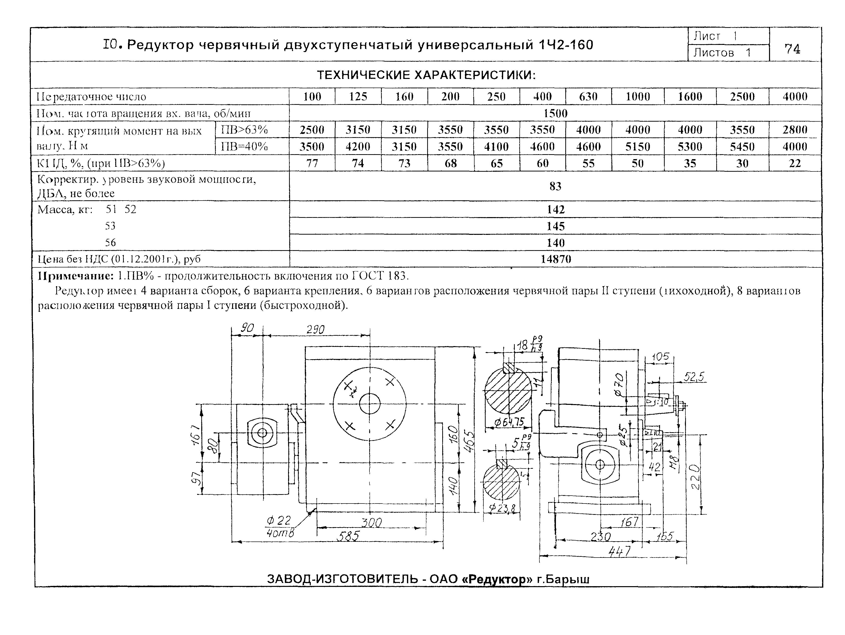 КО 09.16.02.08-02