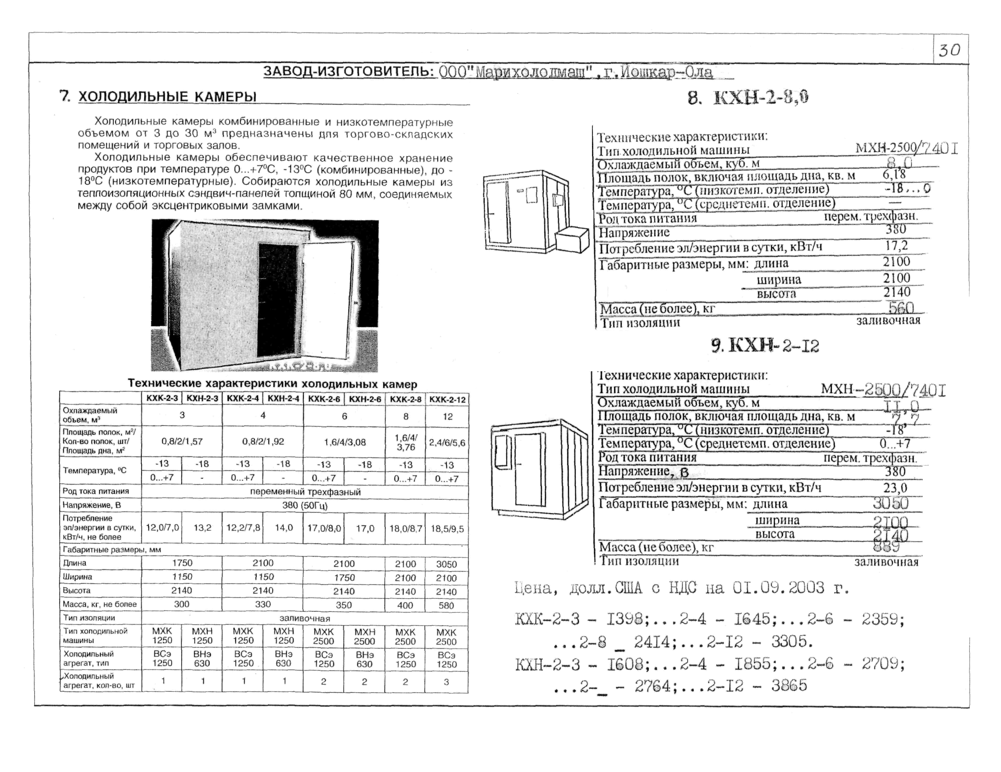 КО 09.06.10-03