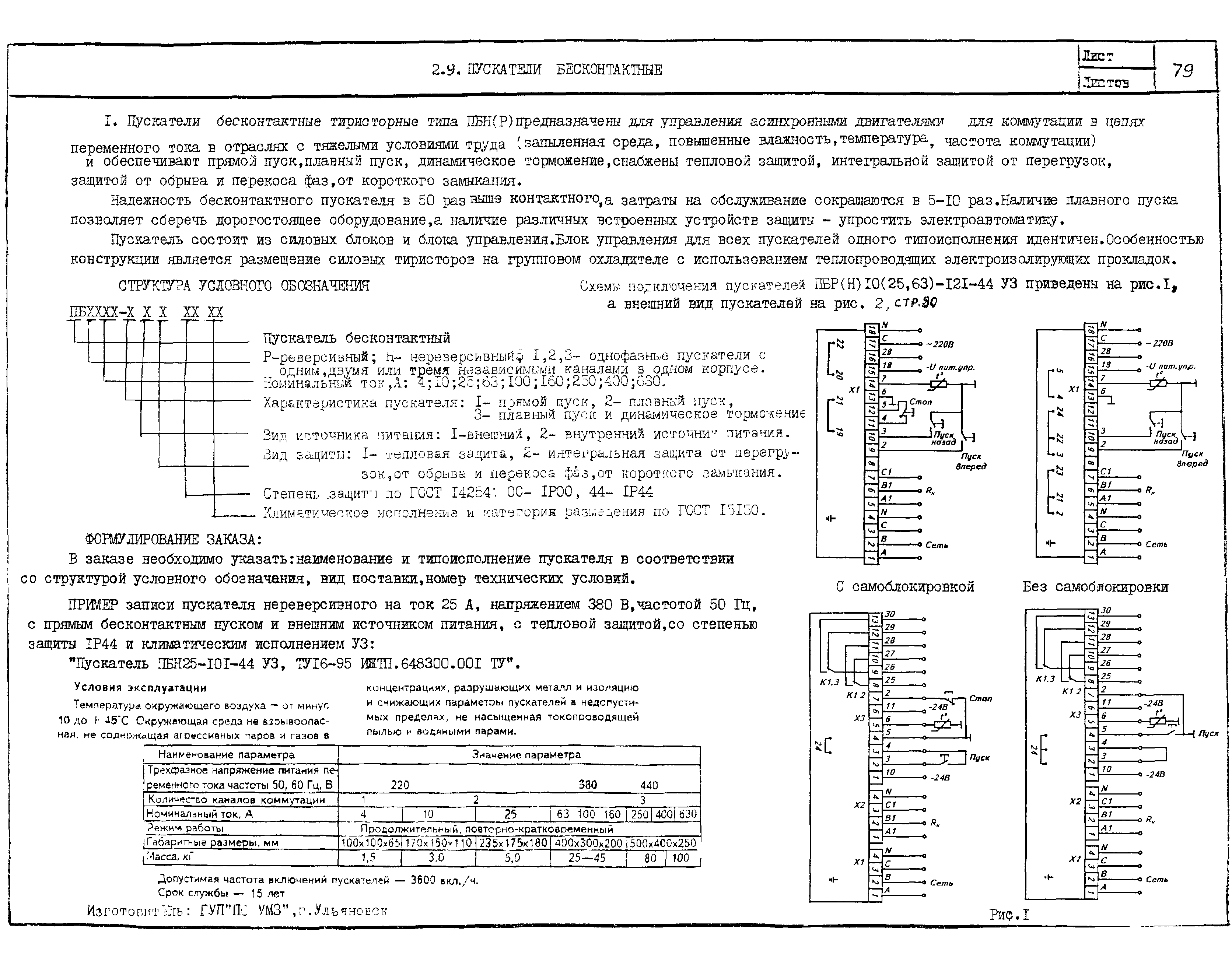 КПО 02.03.11-04