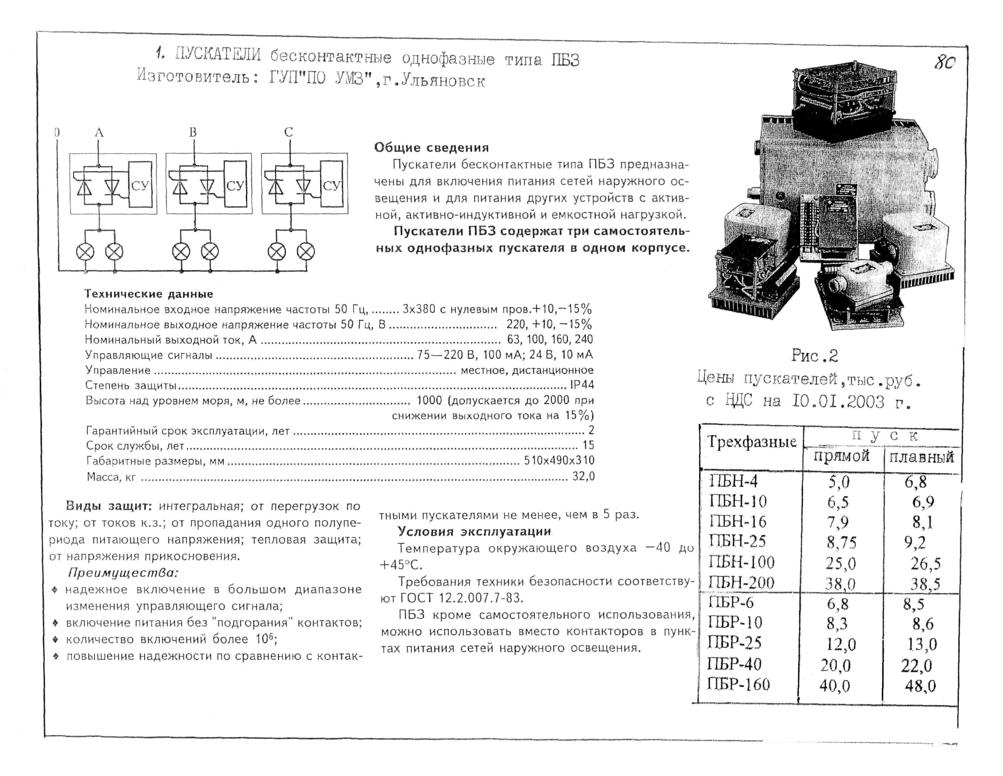 КПО 02.03.11-04