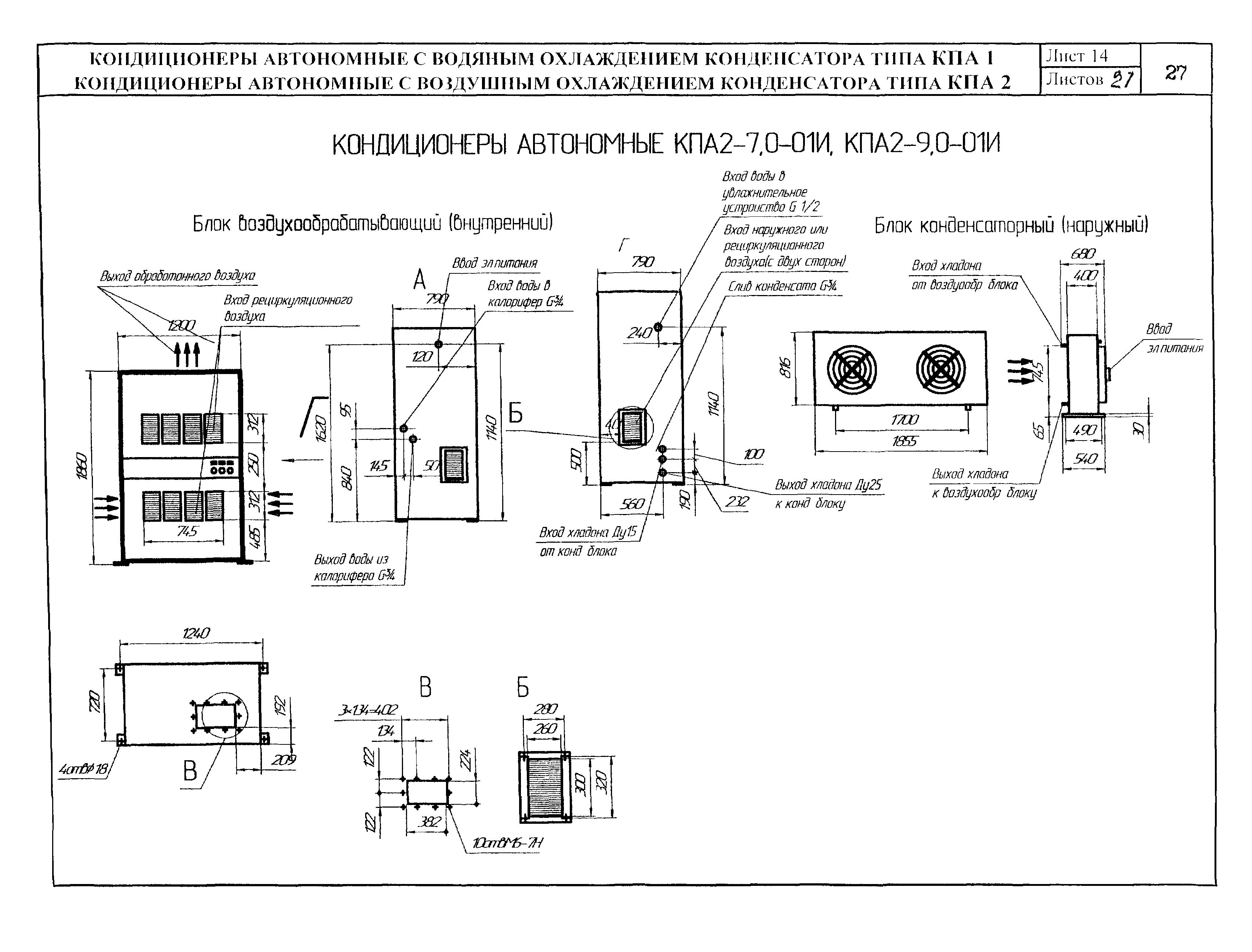 КО 06.02.09-02