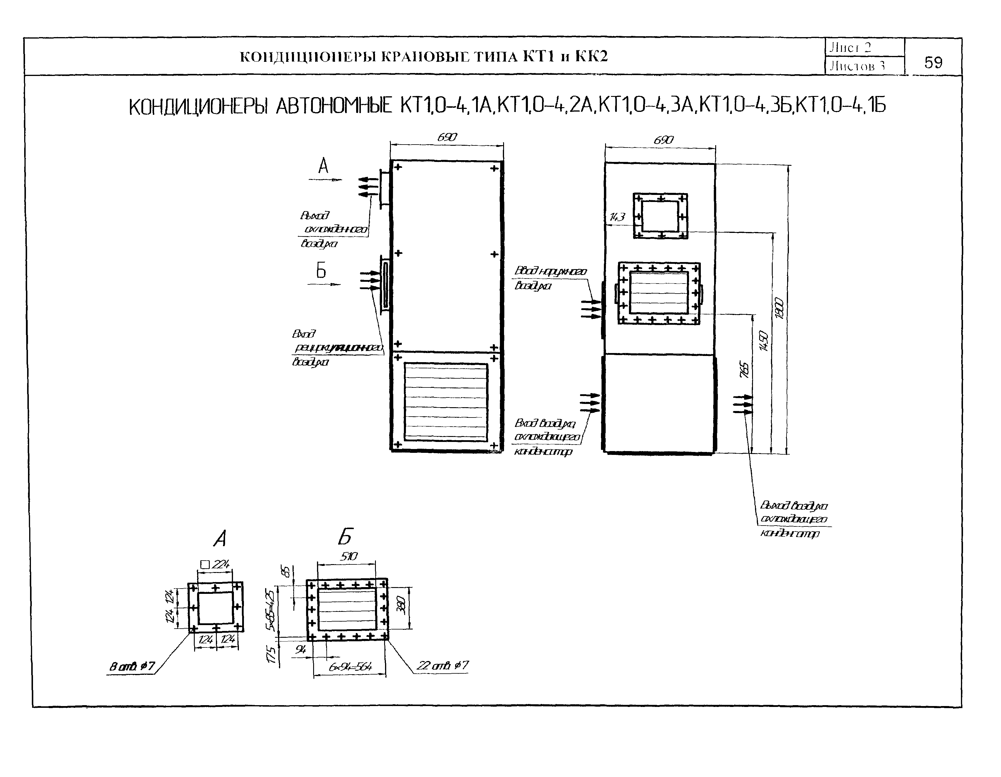 КО 06.02.09-02