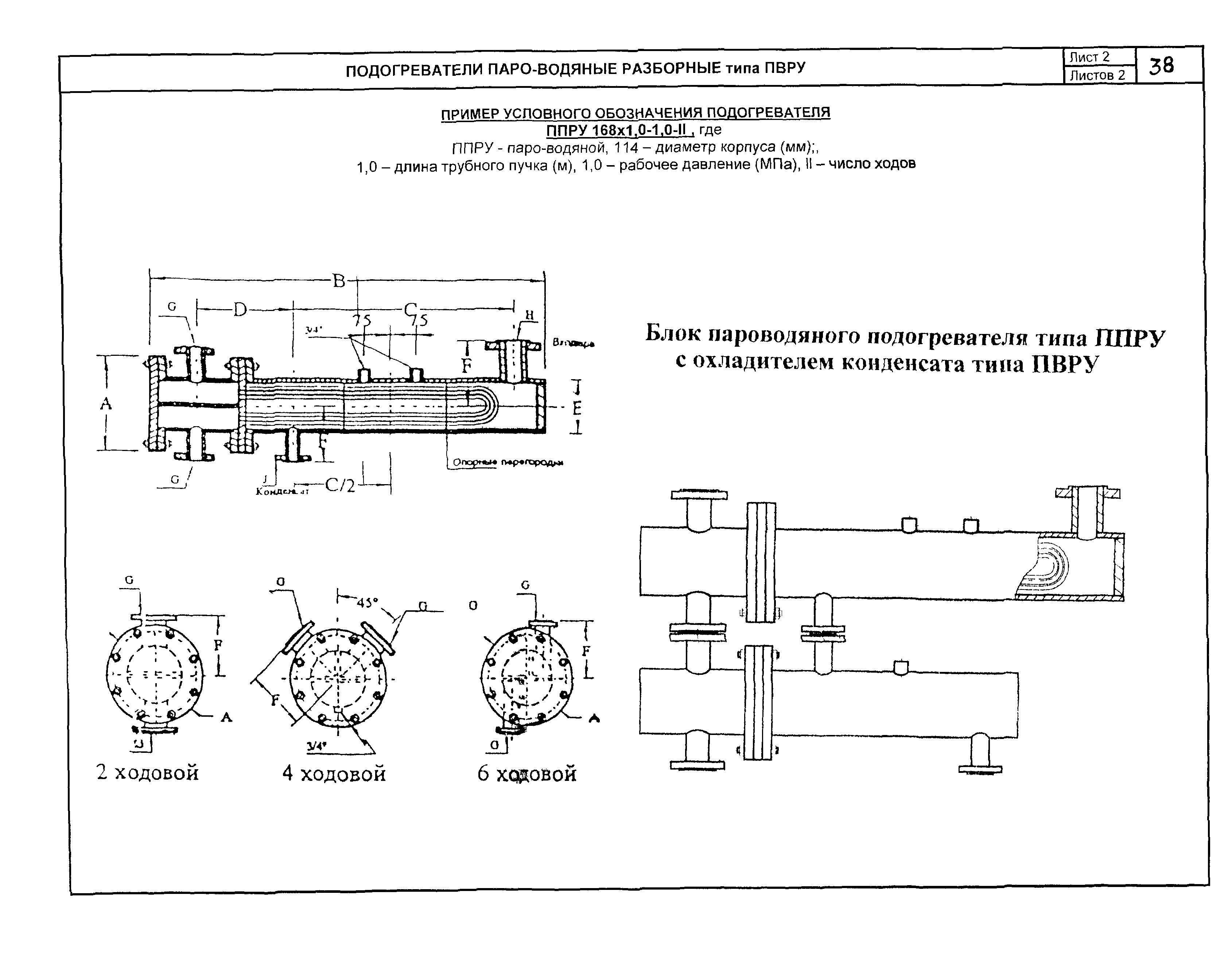 КПО 06.06.13-04