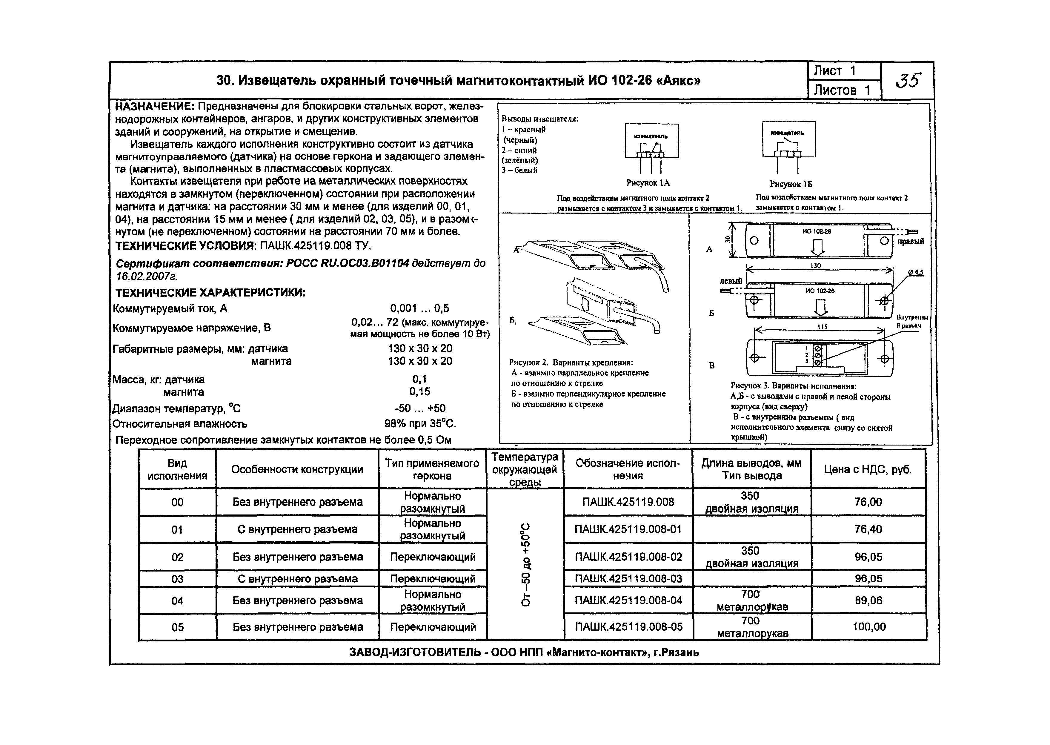 КПО 09.02.08-05