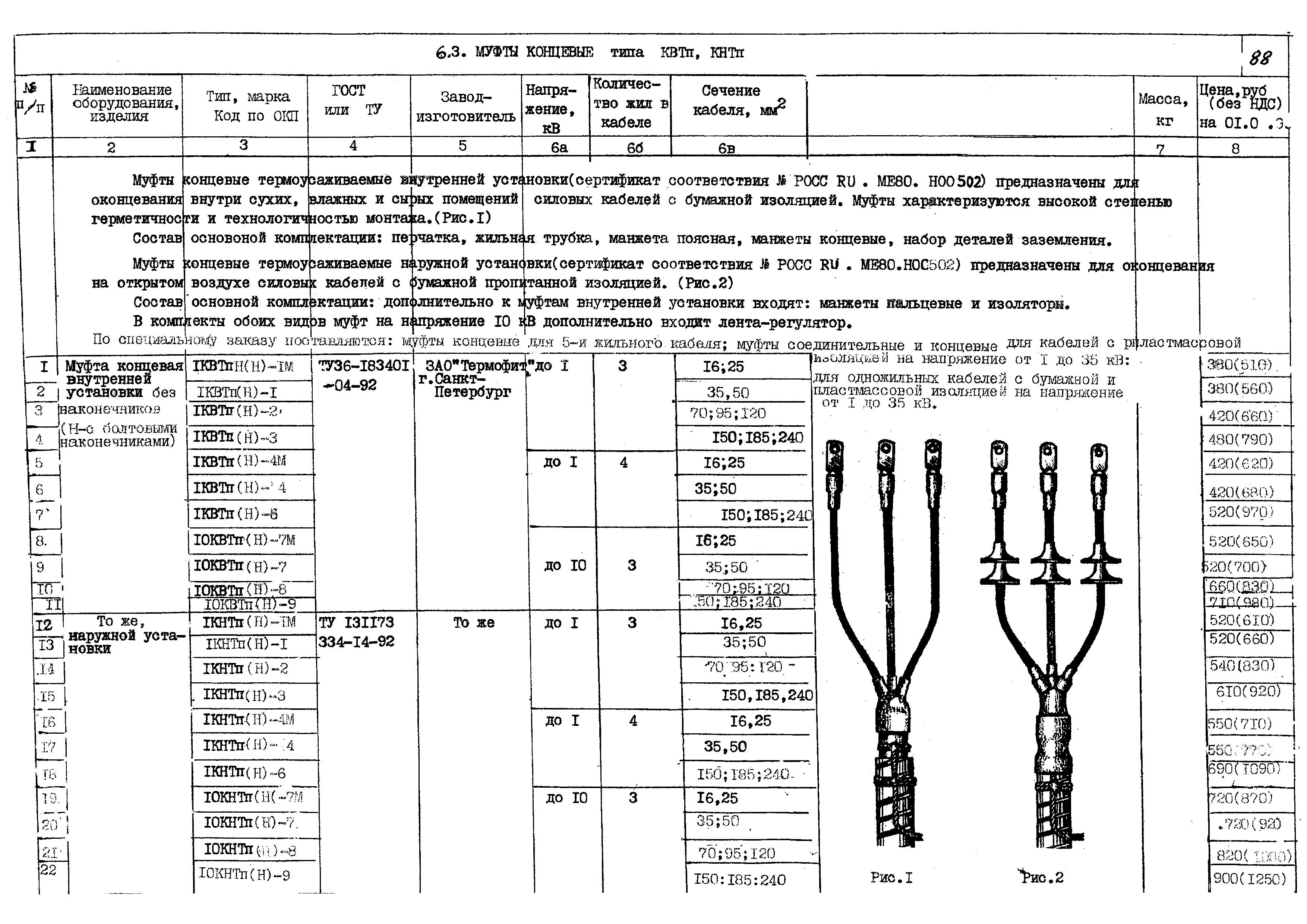 ПО 05.01.11-03