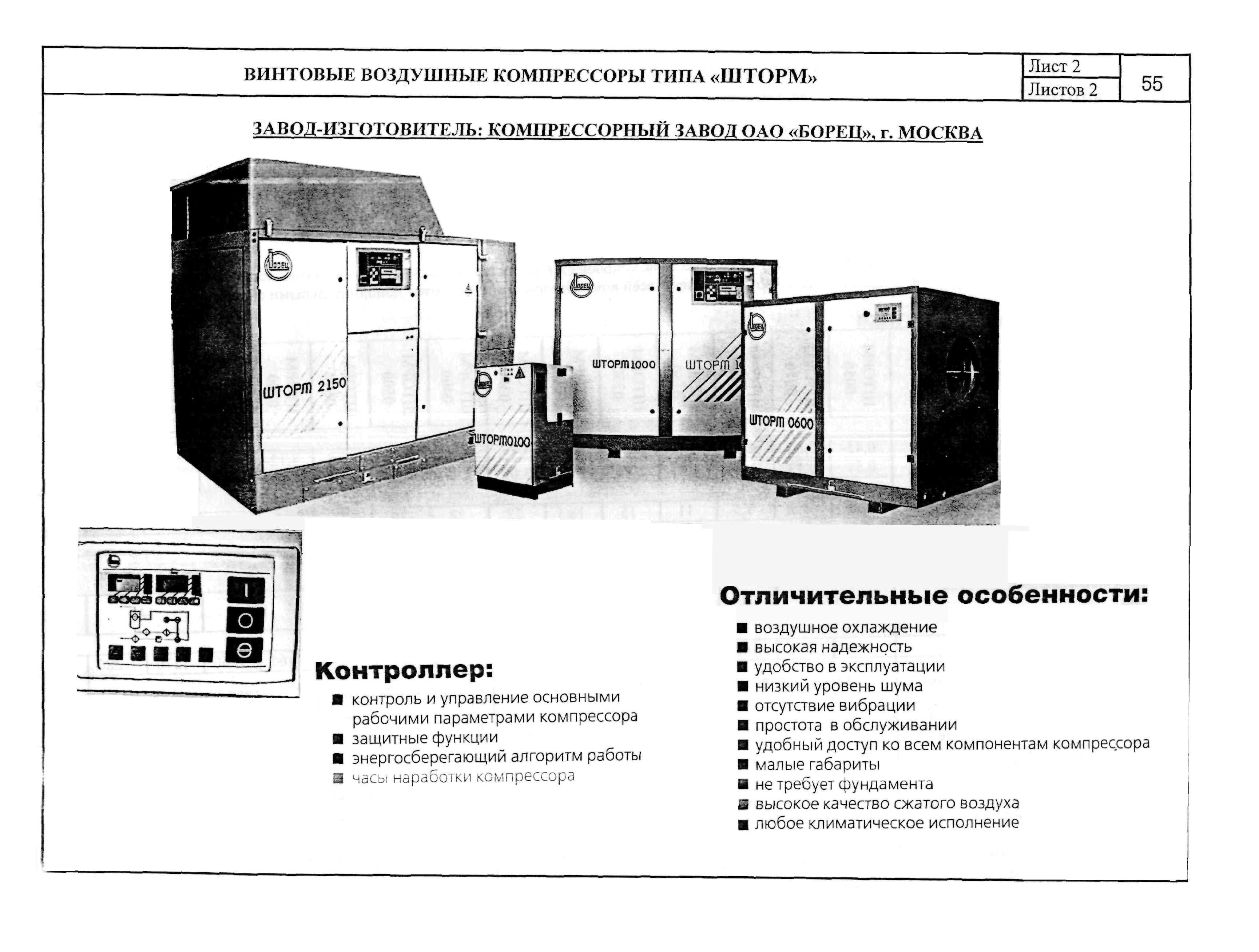 КО 01.01.09-02