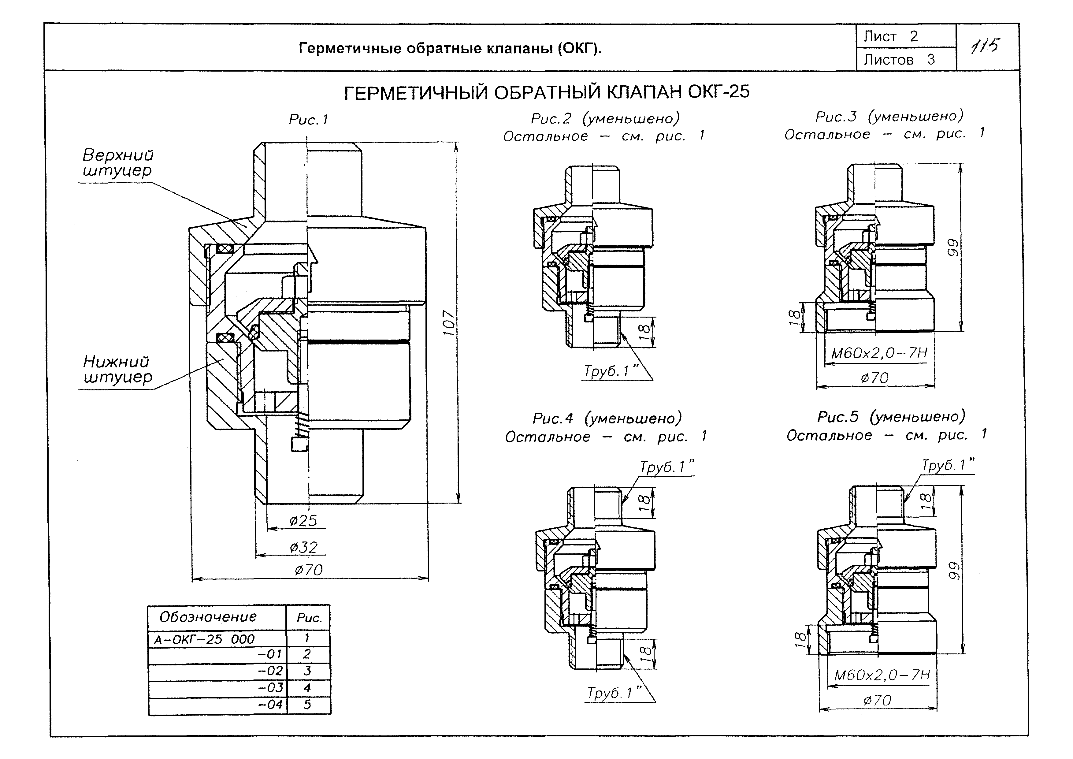 КПО 09.01.10-03