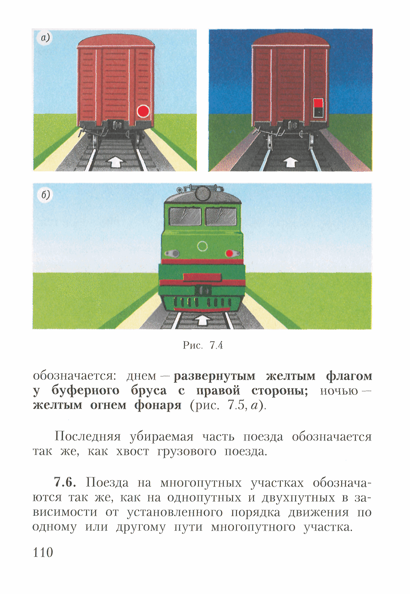 ЦРБ-757