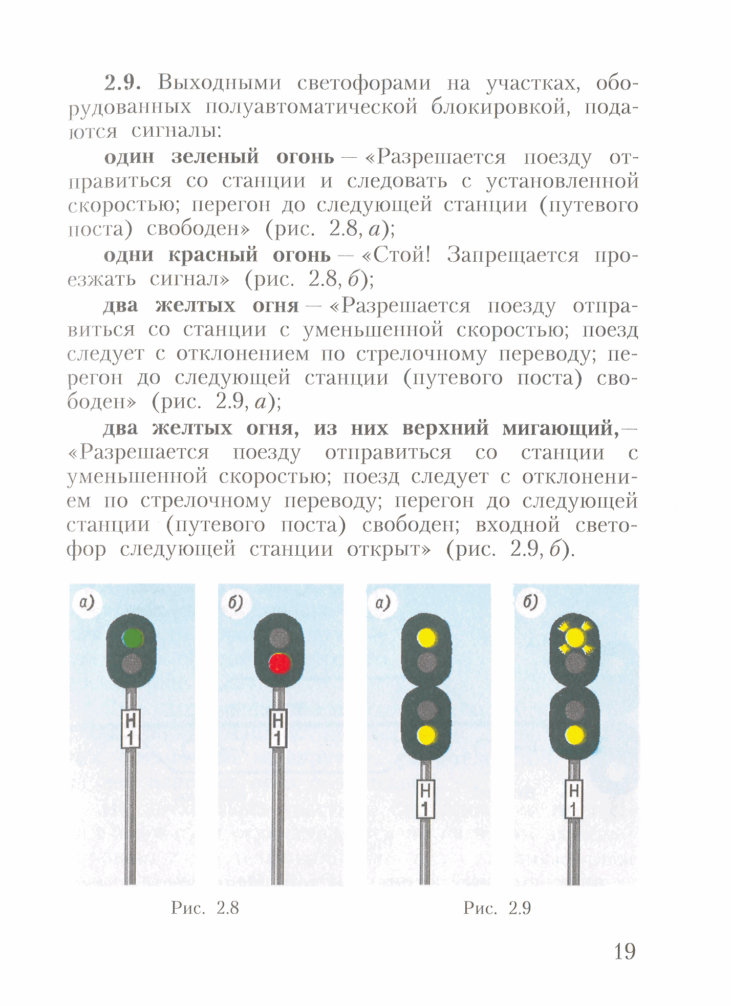 Названия сигнализаций на автомобиль