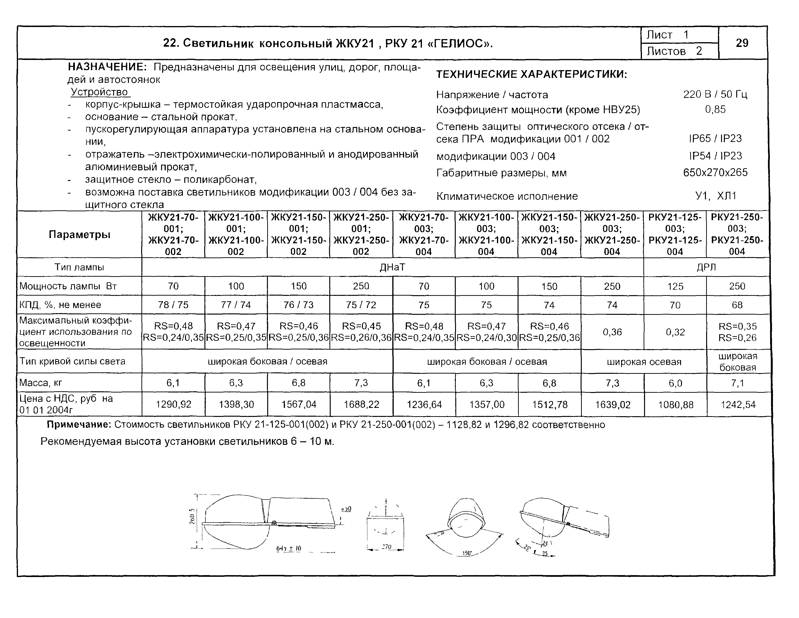 КСИ 07.02-04