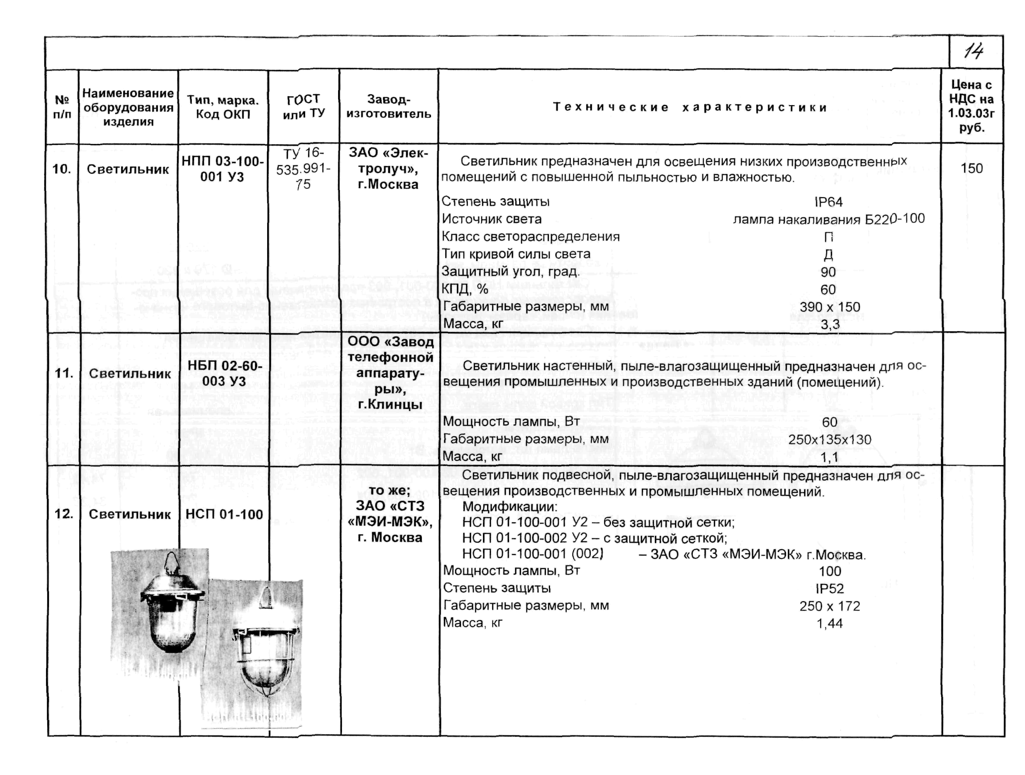 КСИ 07-03