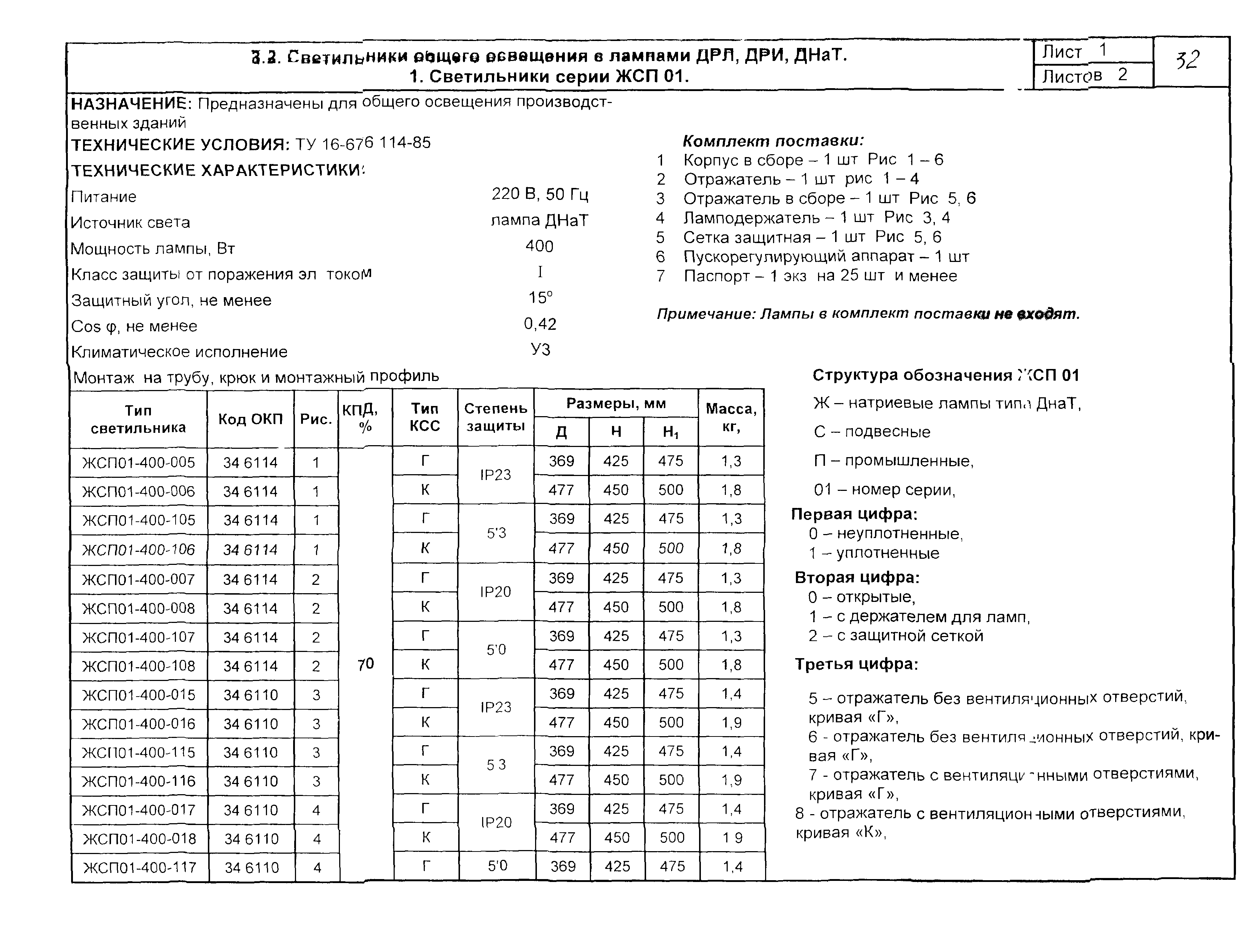 КСИ 07-03