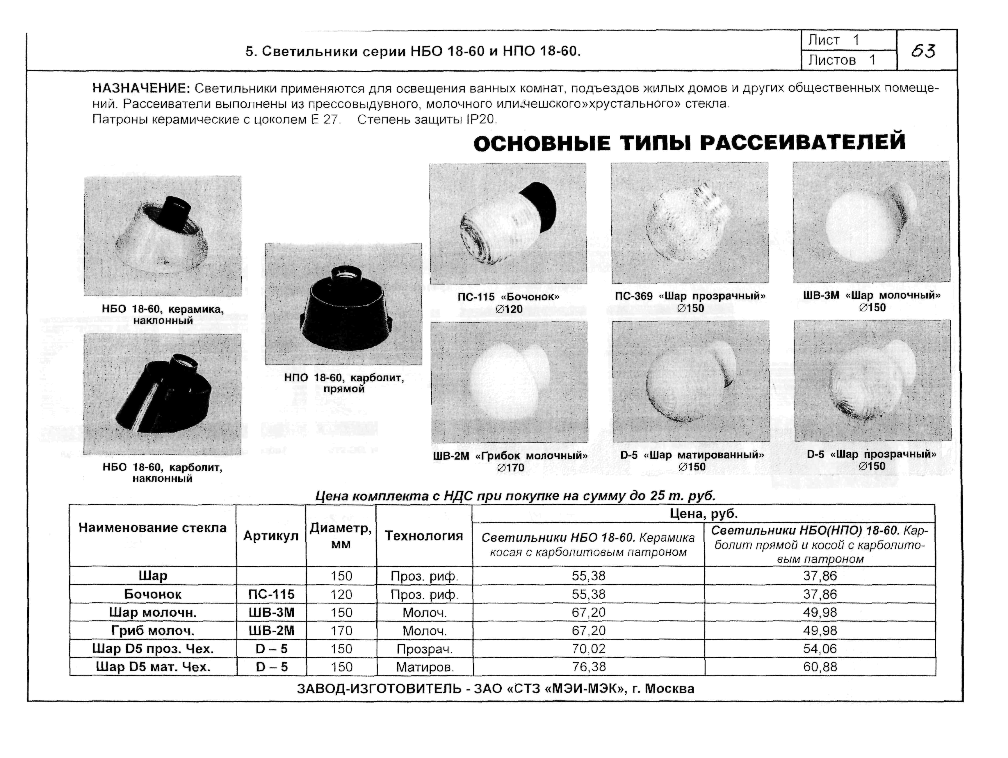 КСИ 07-03