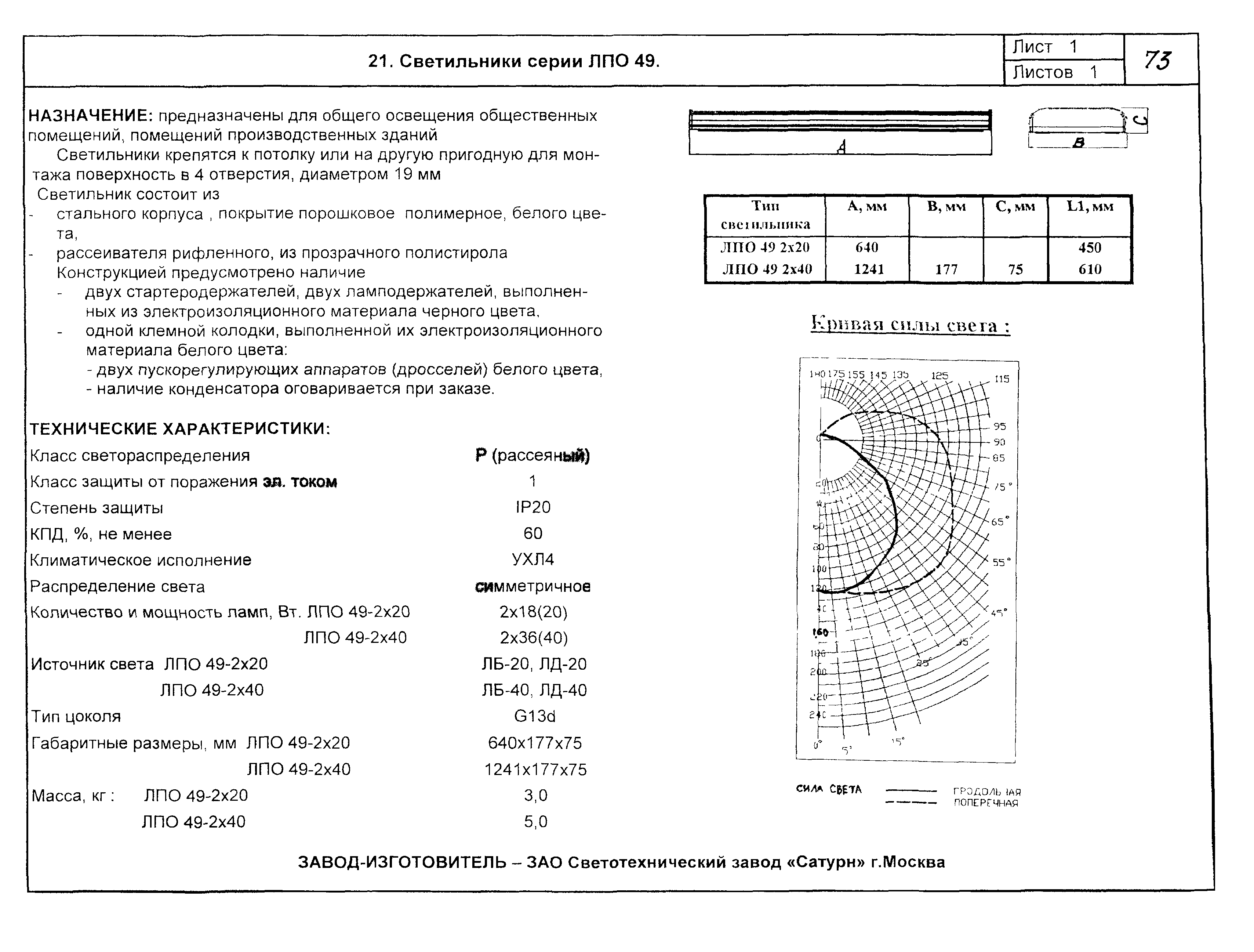 КСИ 07-03