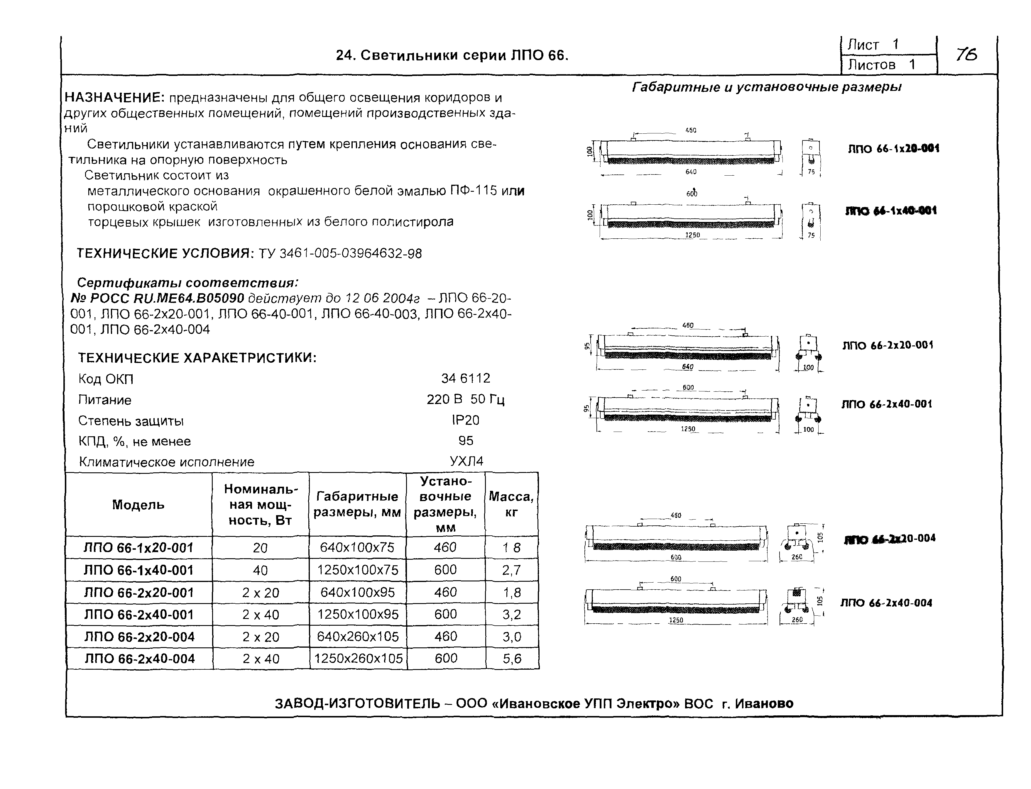 КСИ 07-03