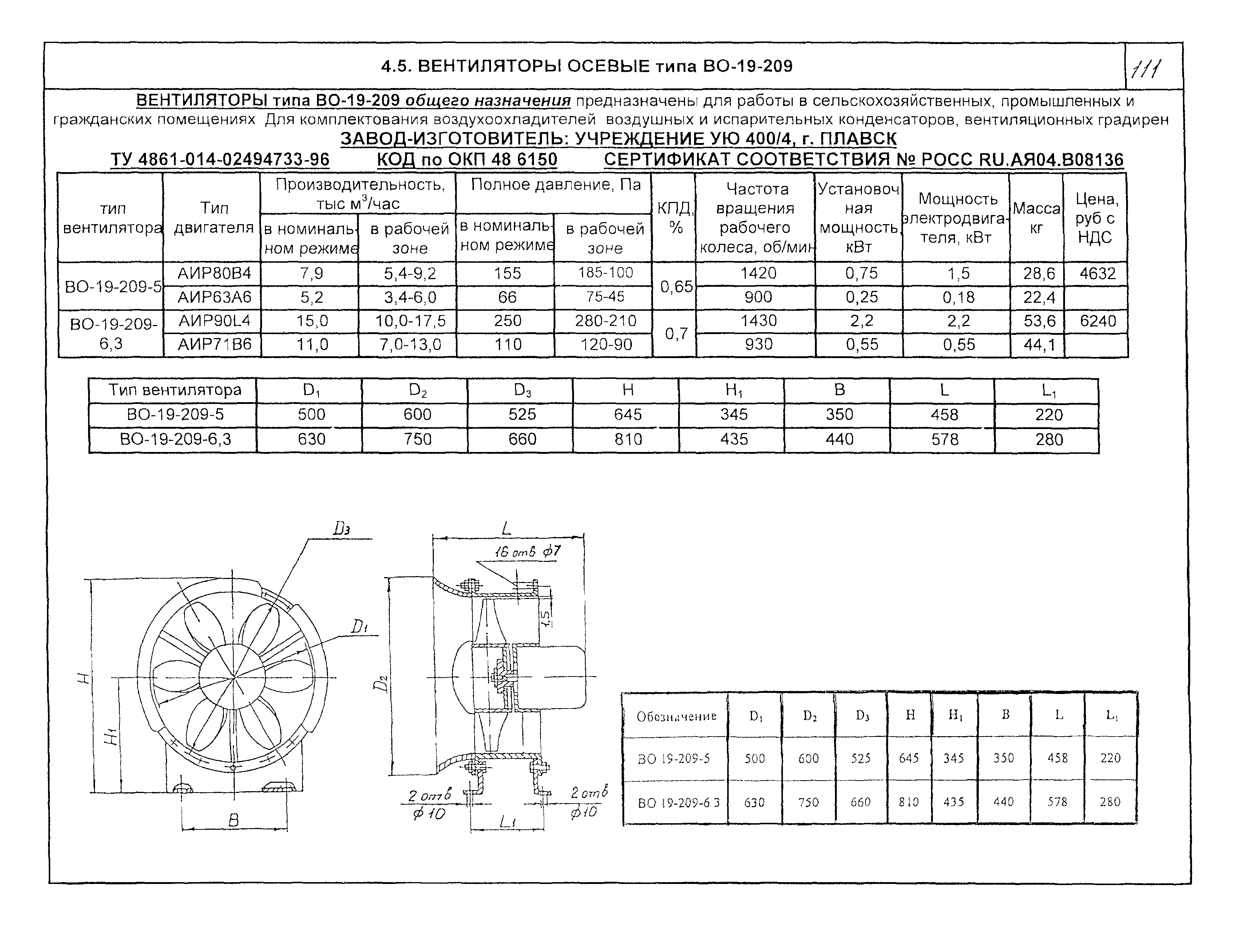 КО 06.01.12-03