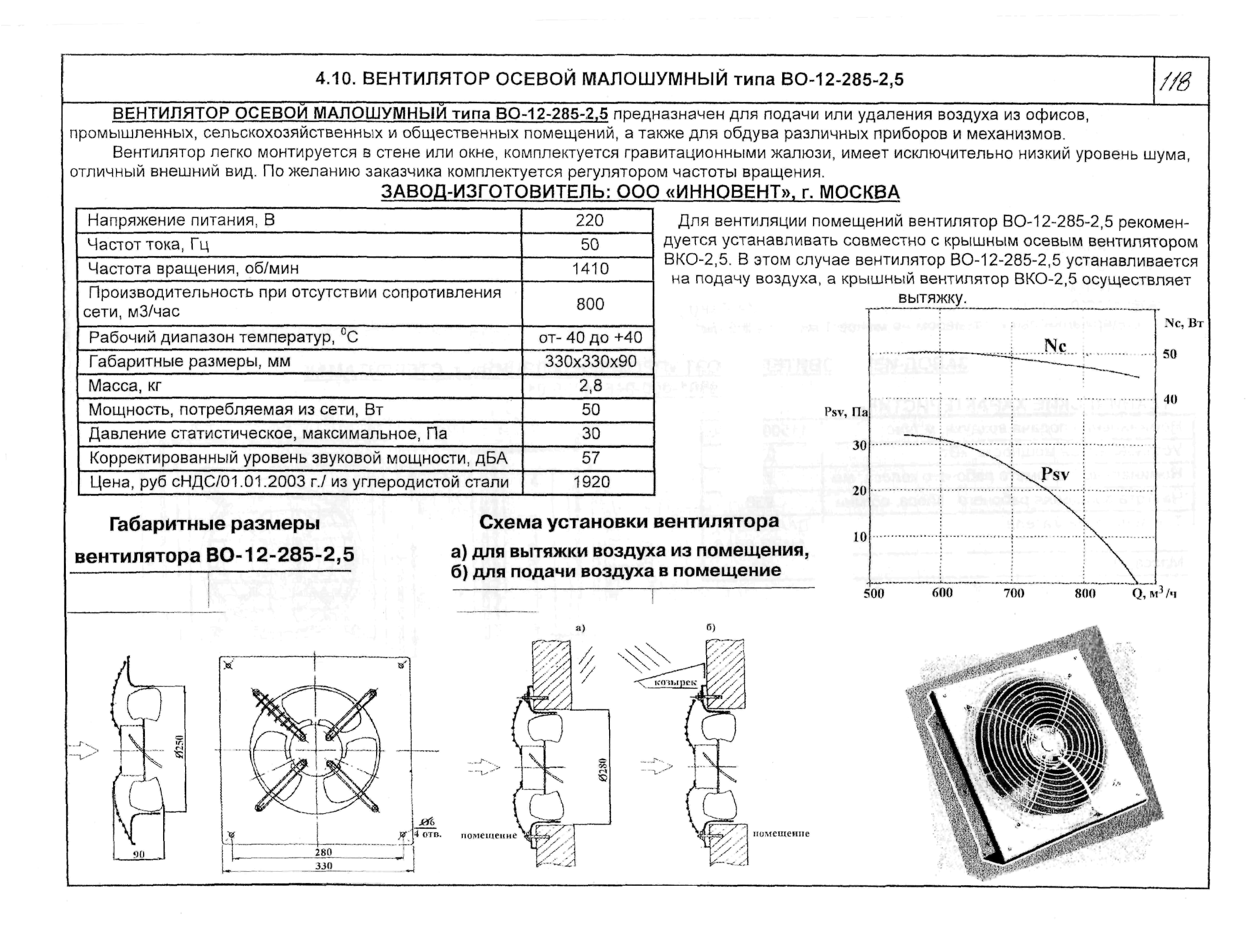 КО 06.01.12-03