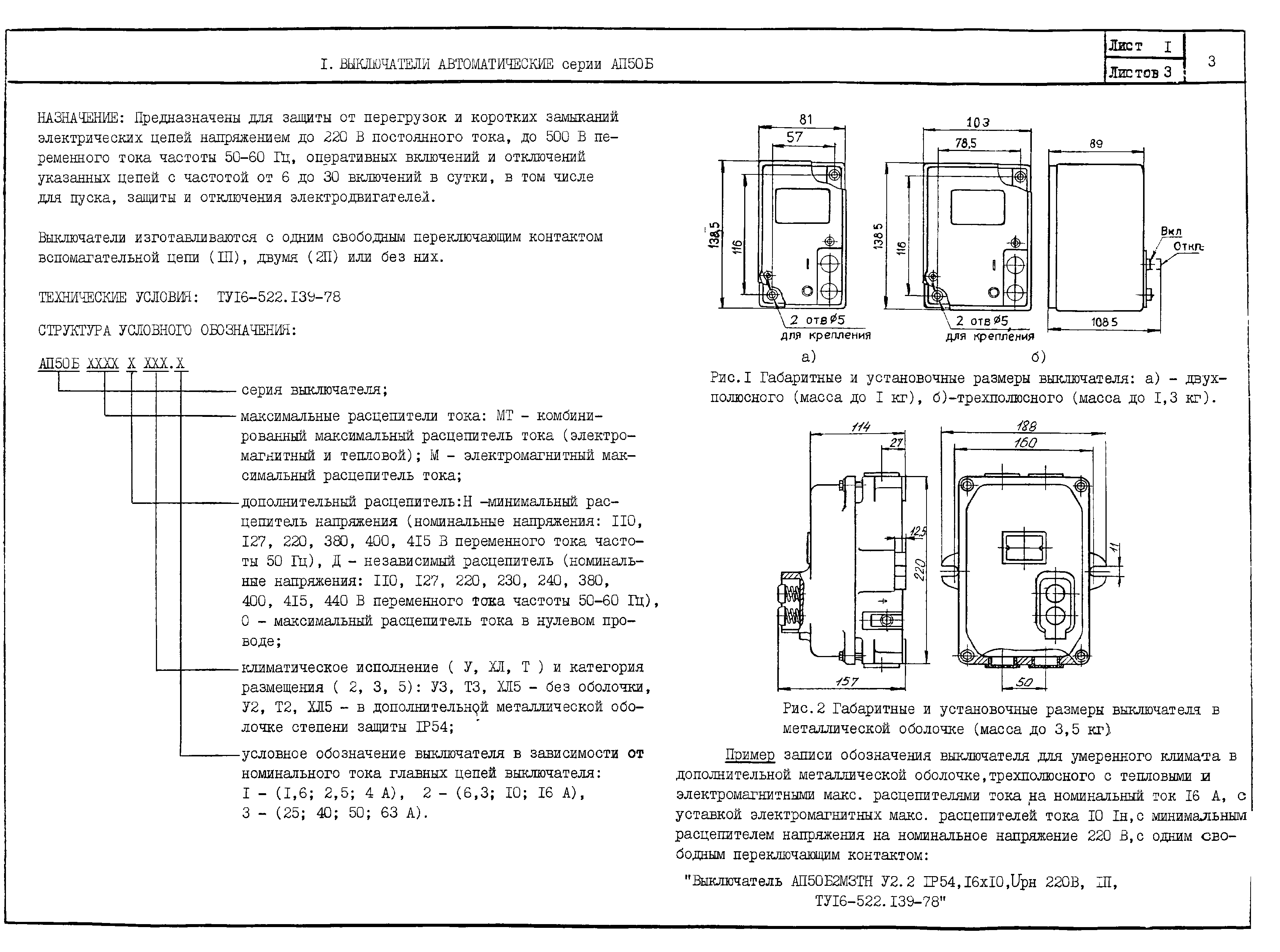 КПО 02.01.10-04