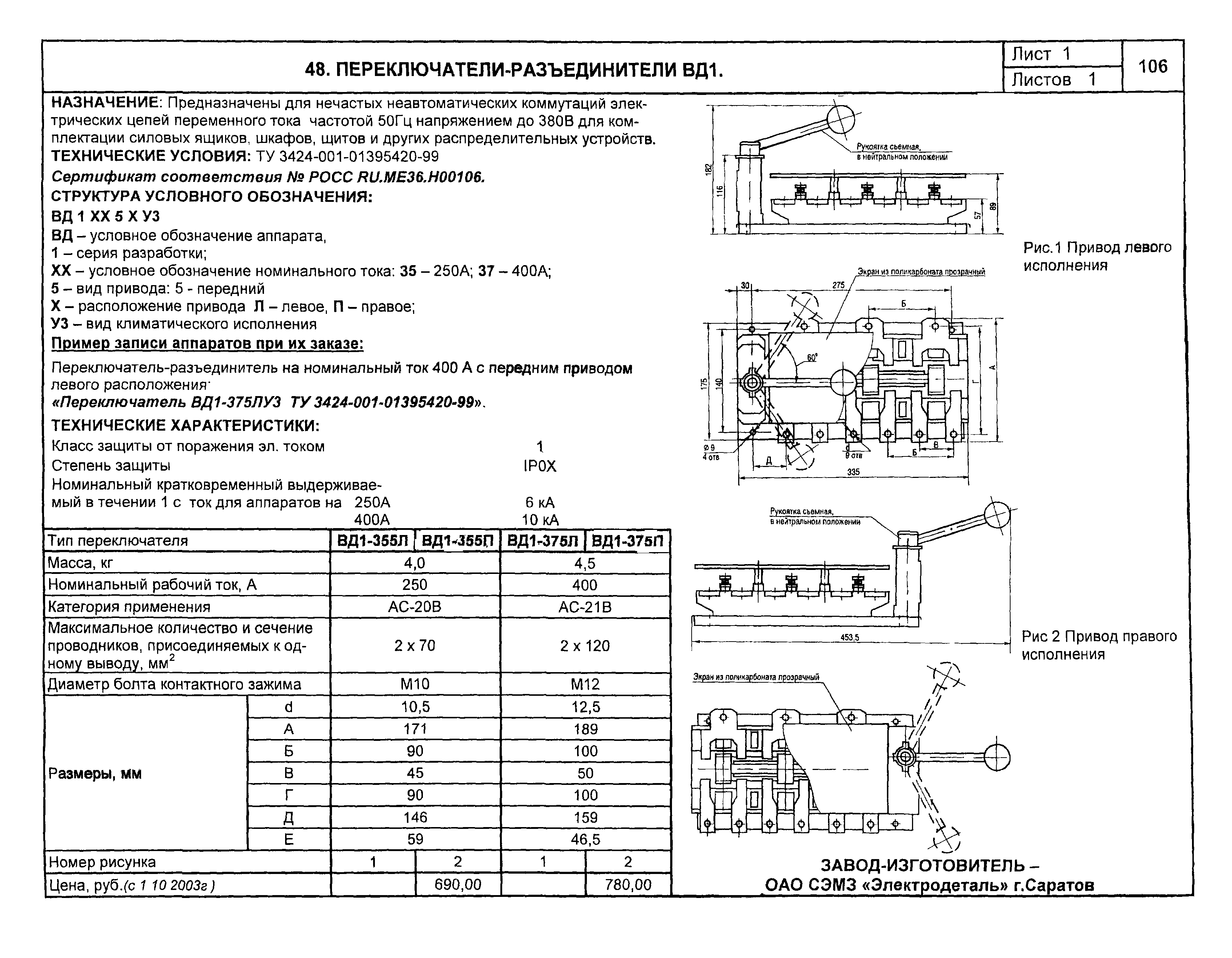 КПО 02.01.10-04