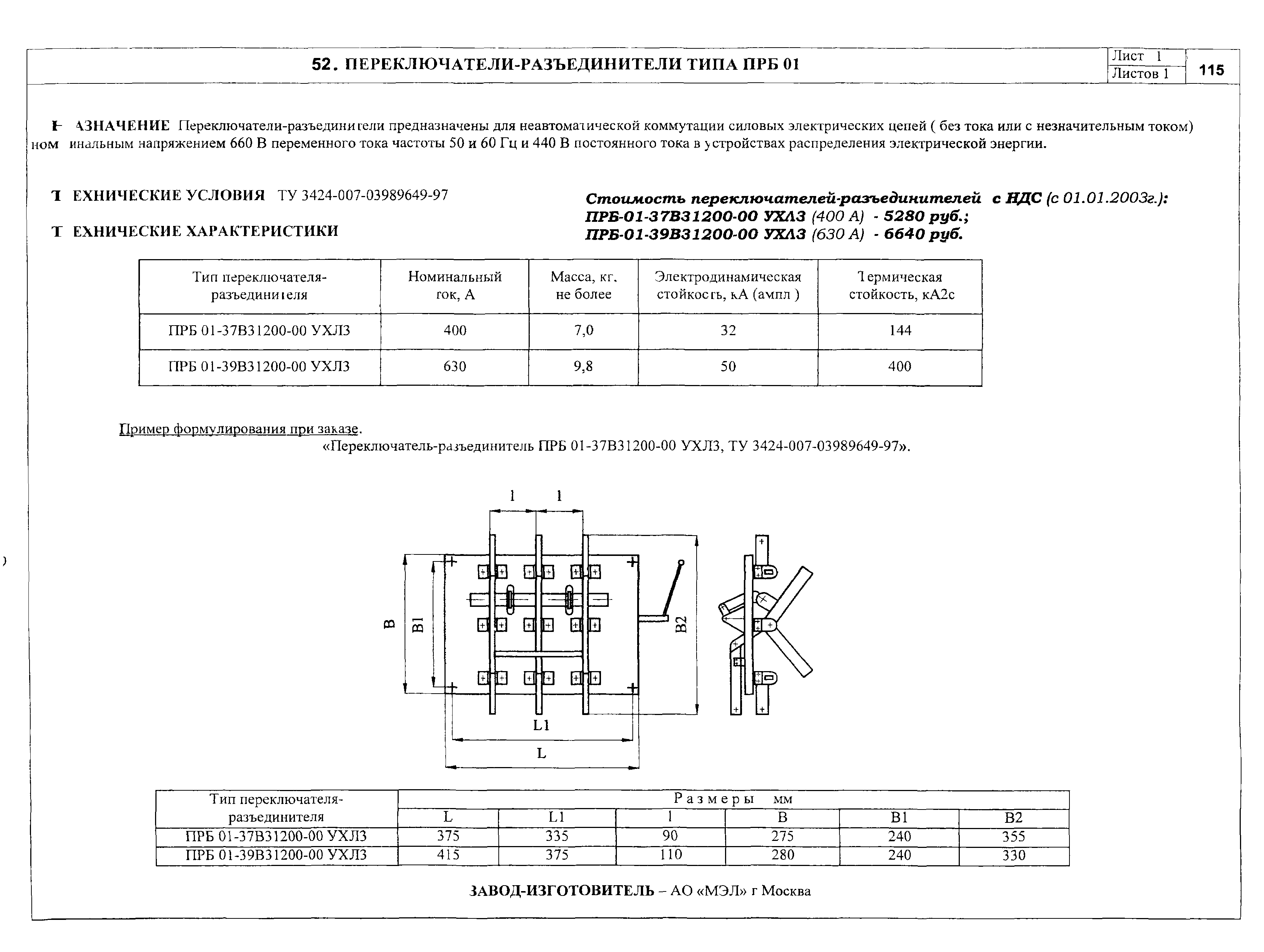 КПО 02.01.10-04