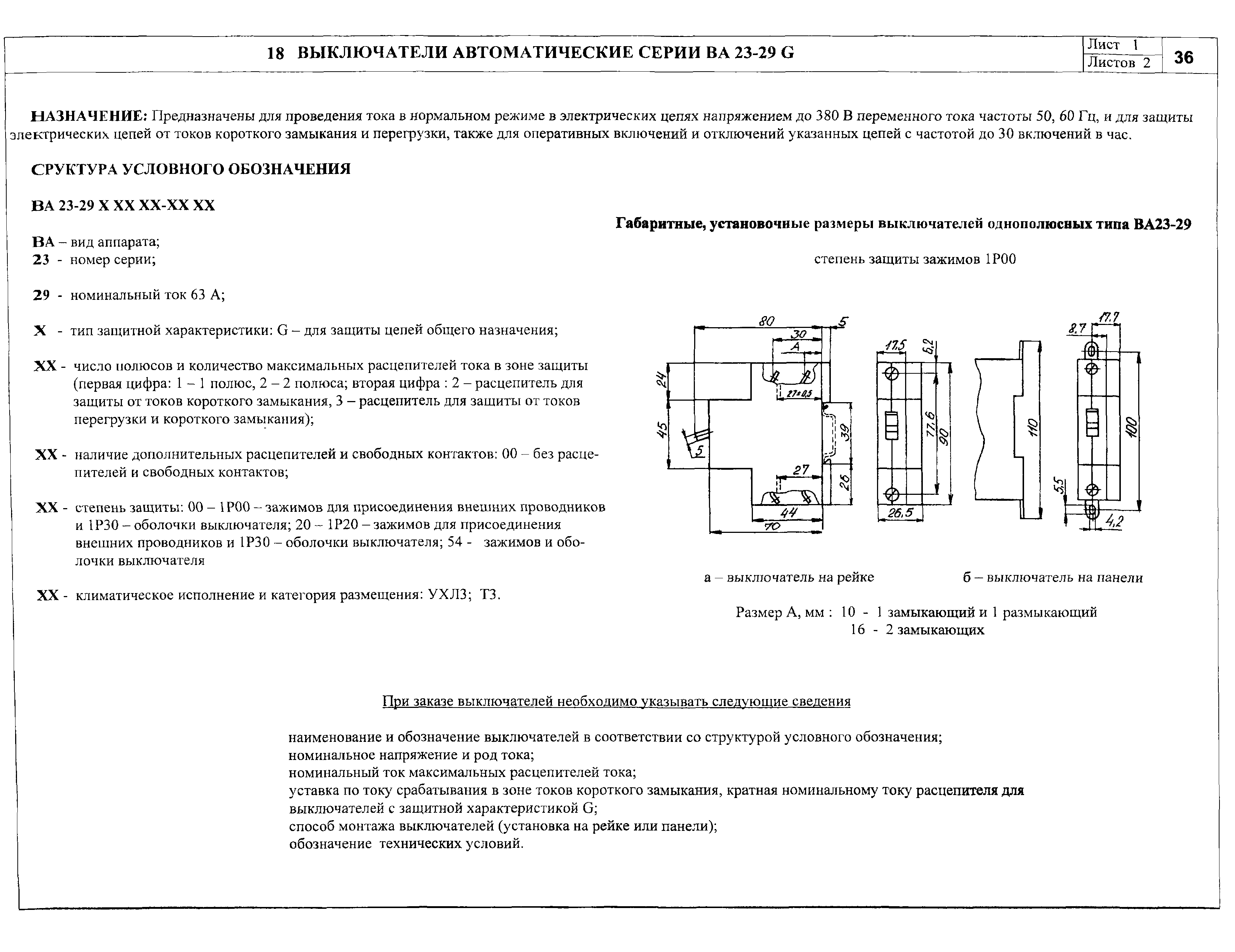 КПО 02.01.10-04