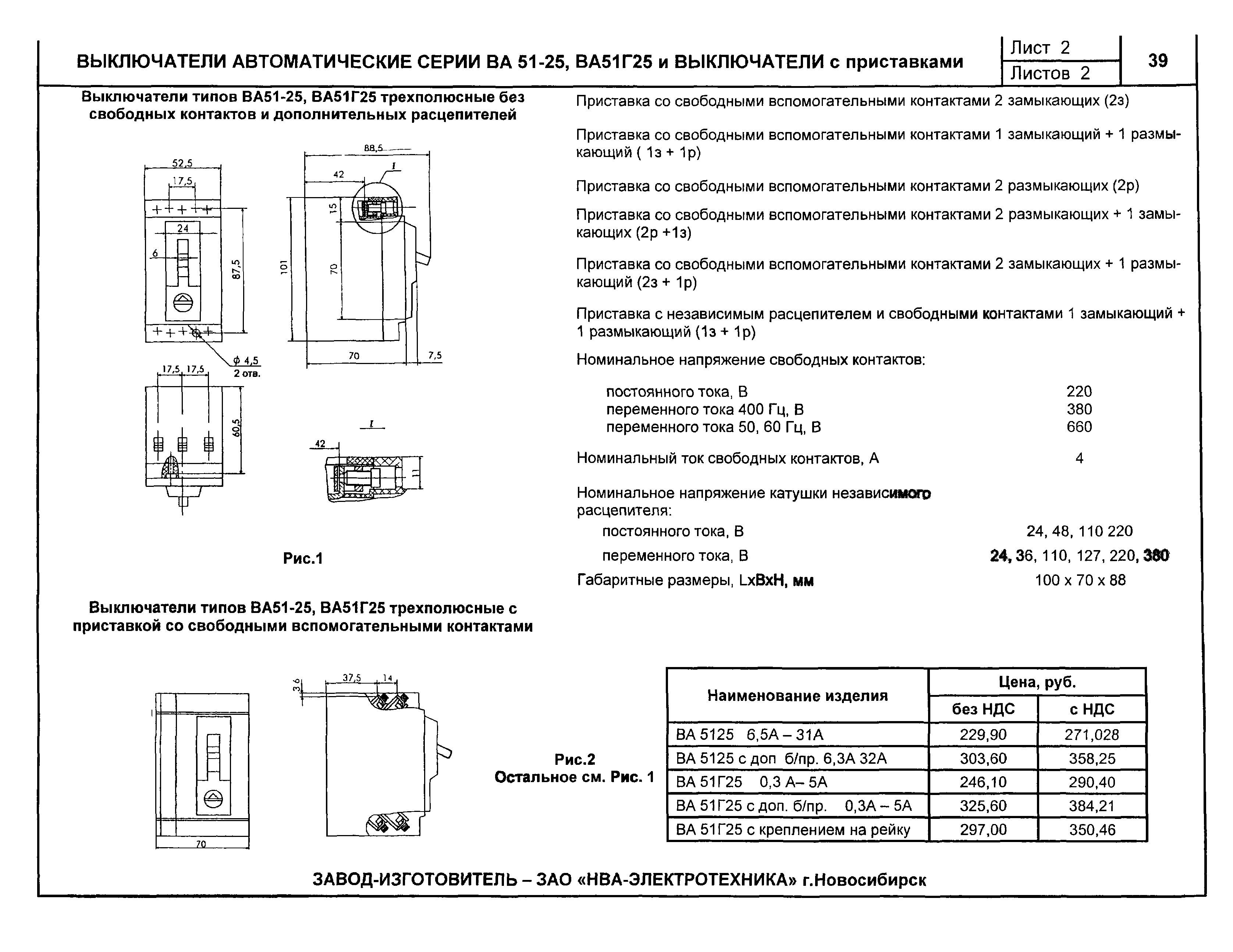 КПО 02.01.10-04