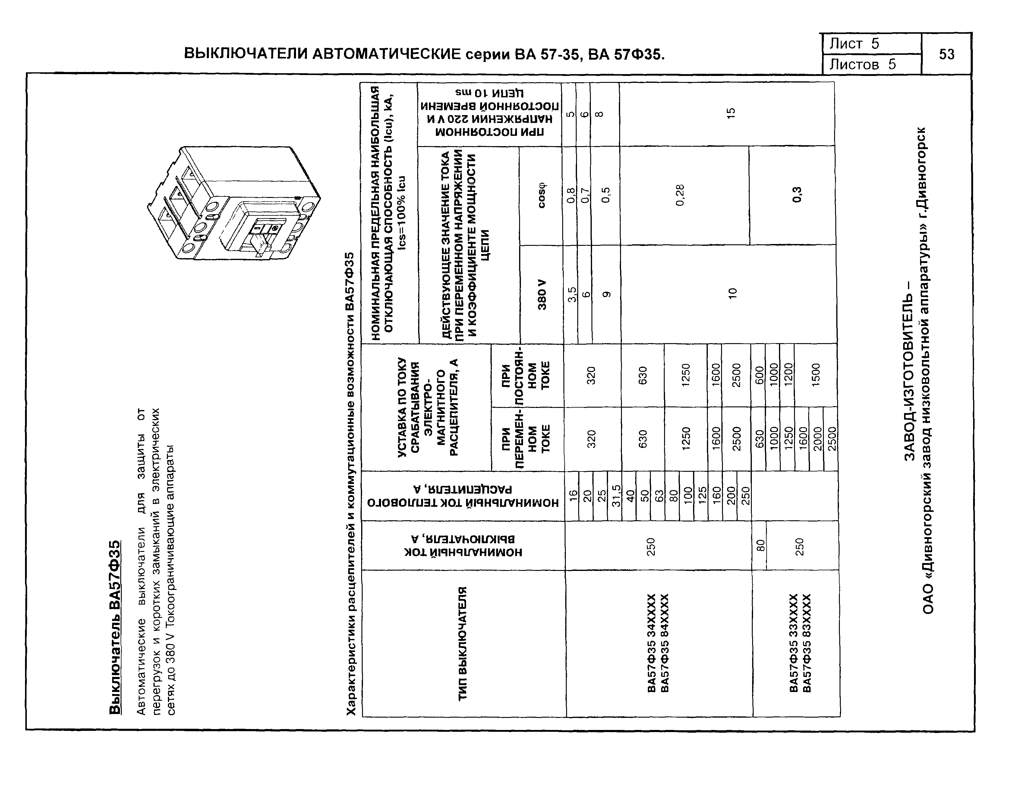 КПО 02.01.10-04